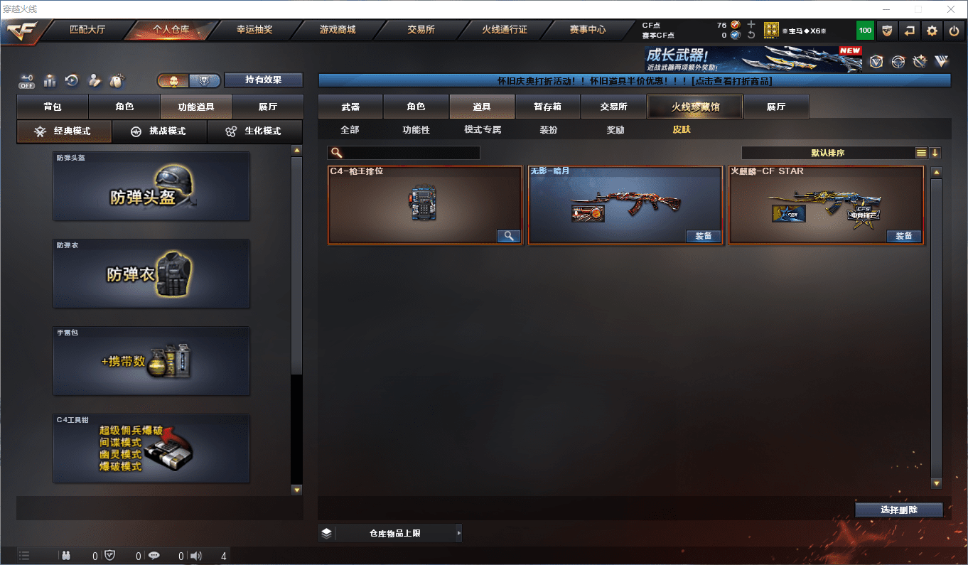 CFCMW373082穿越火线账号详情图6 CFCMW373082穿越火线账号详情图6