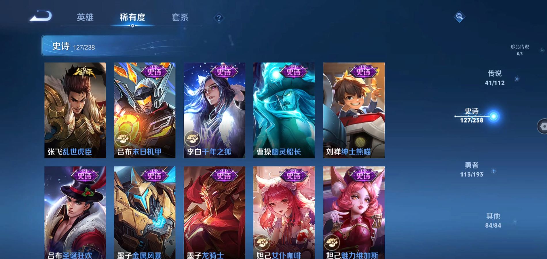 WZQM324324王者荣耀账号详情图21