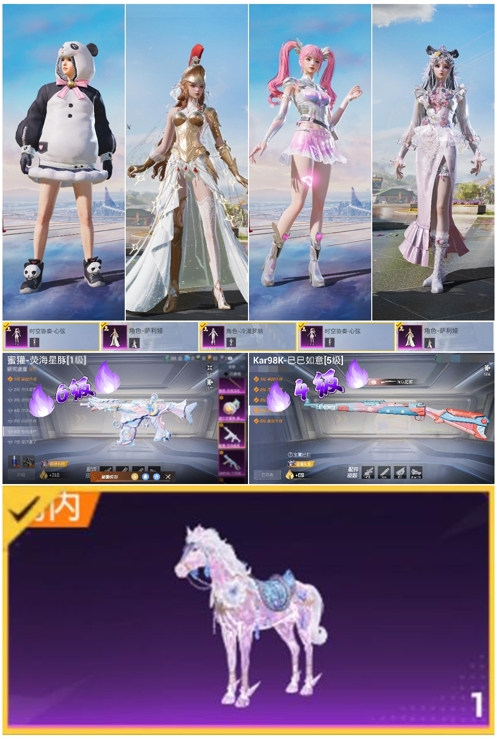 HPSJ3405219和平精英账号详情图5 HPSJ3405219和平精英账号详情图5