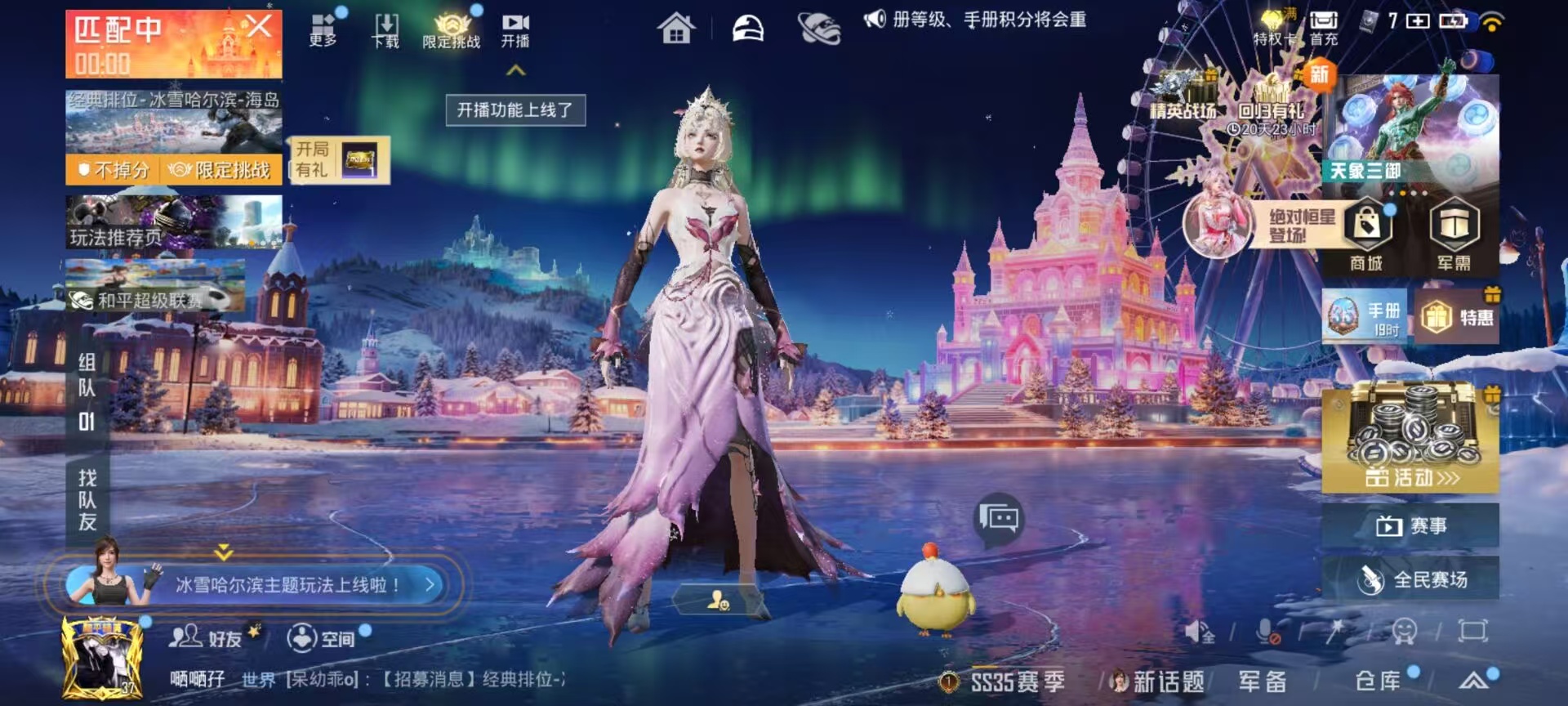 HPSJ3404929和平精英账号详情图3 HPSJ3404929和平精英账号详情图3