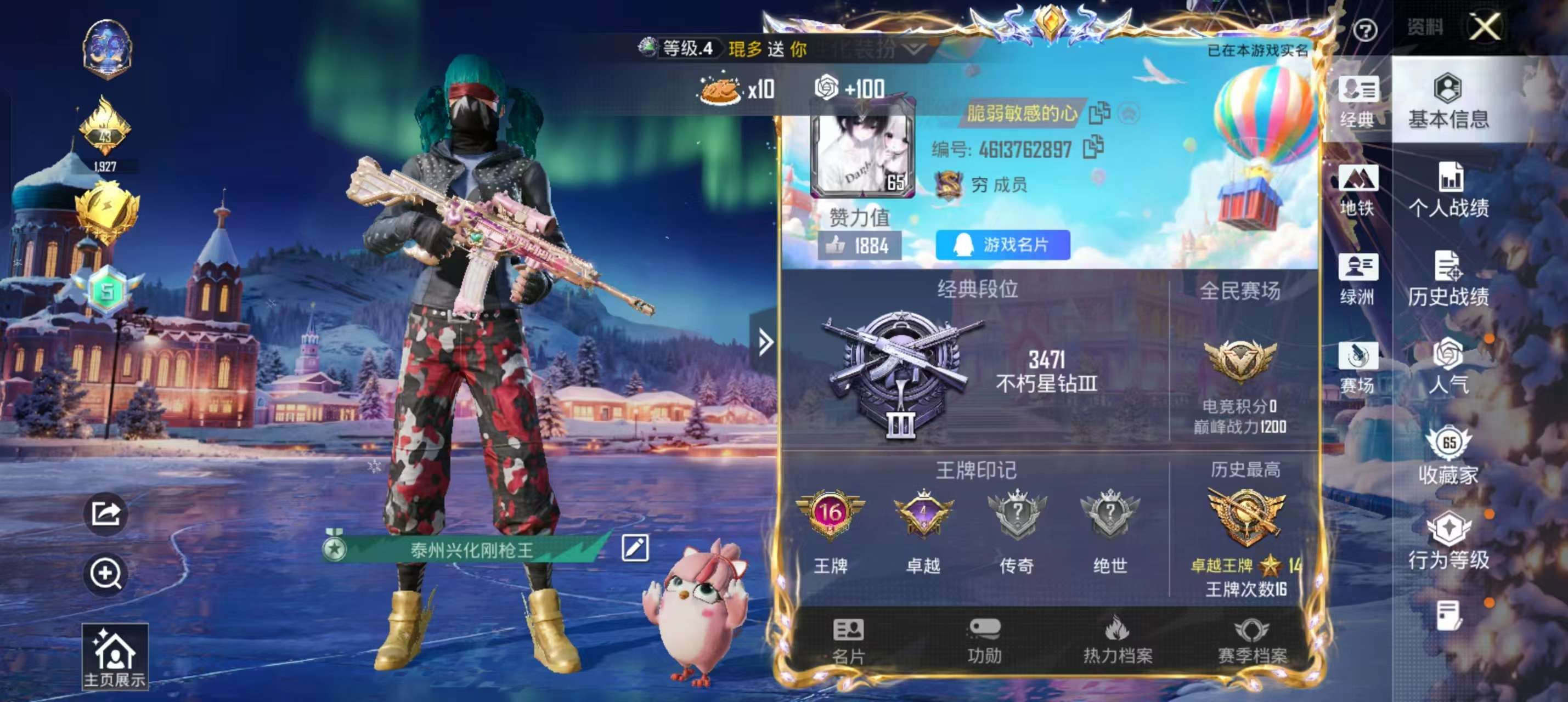 HPSJ3408896和平精英账号详情图2 HPSJ3408896和平精英账号详情图2