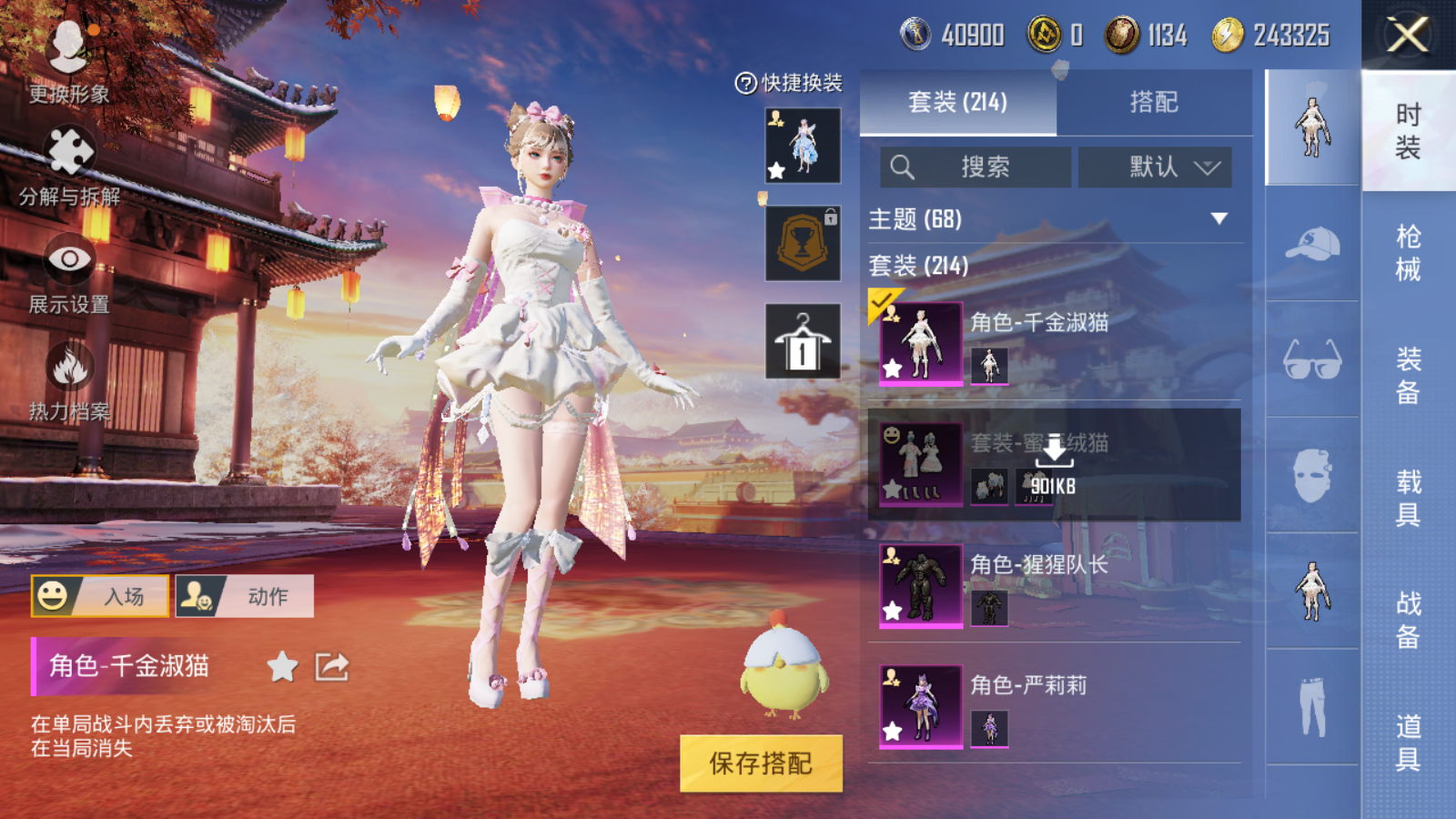 WZQM324321王者荣耀账号详情图27