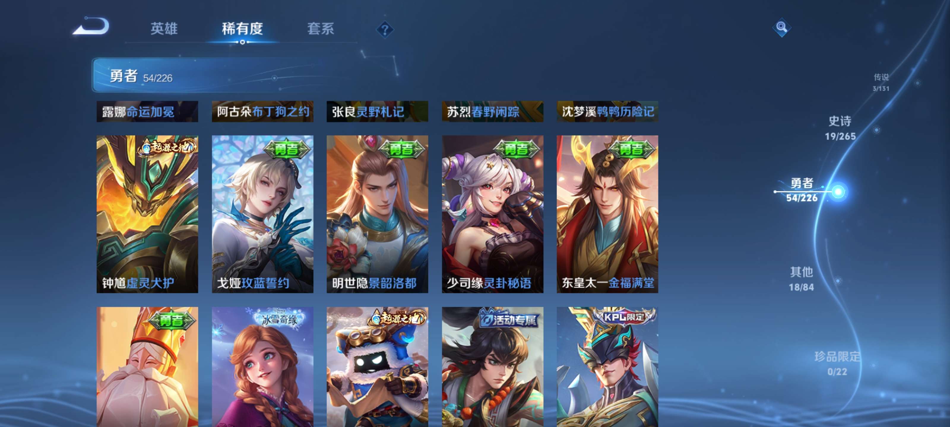 WZZM3404284王者荣耀账号详情图9