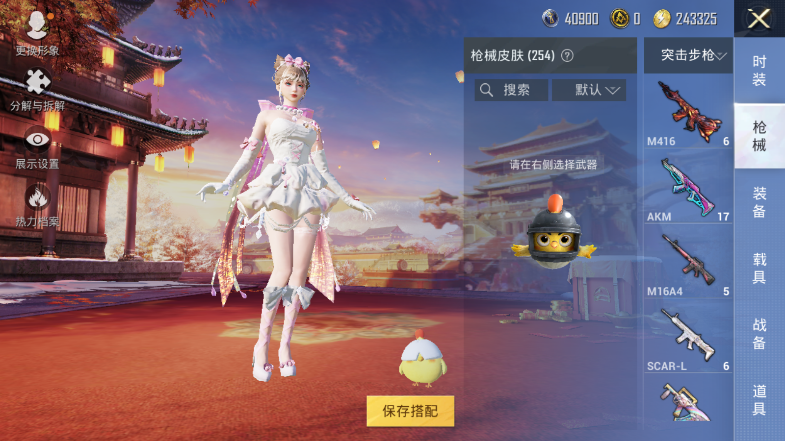 WZQM324321王者荣耀账号详情图34