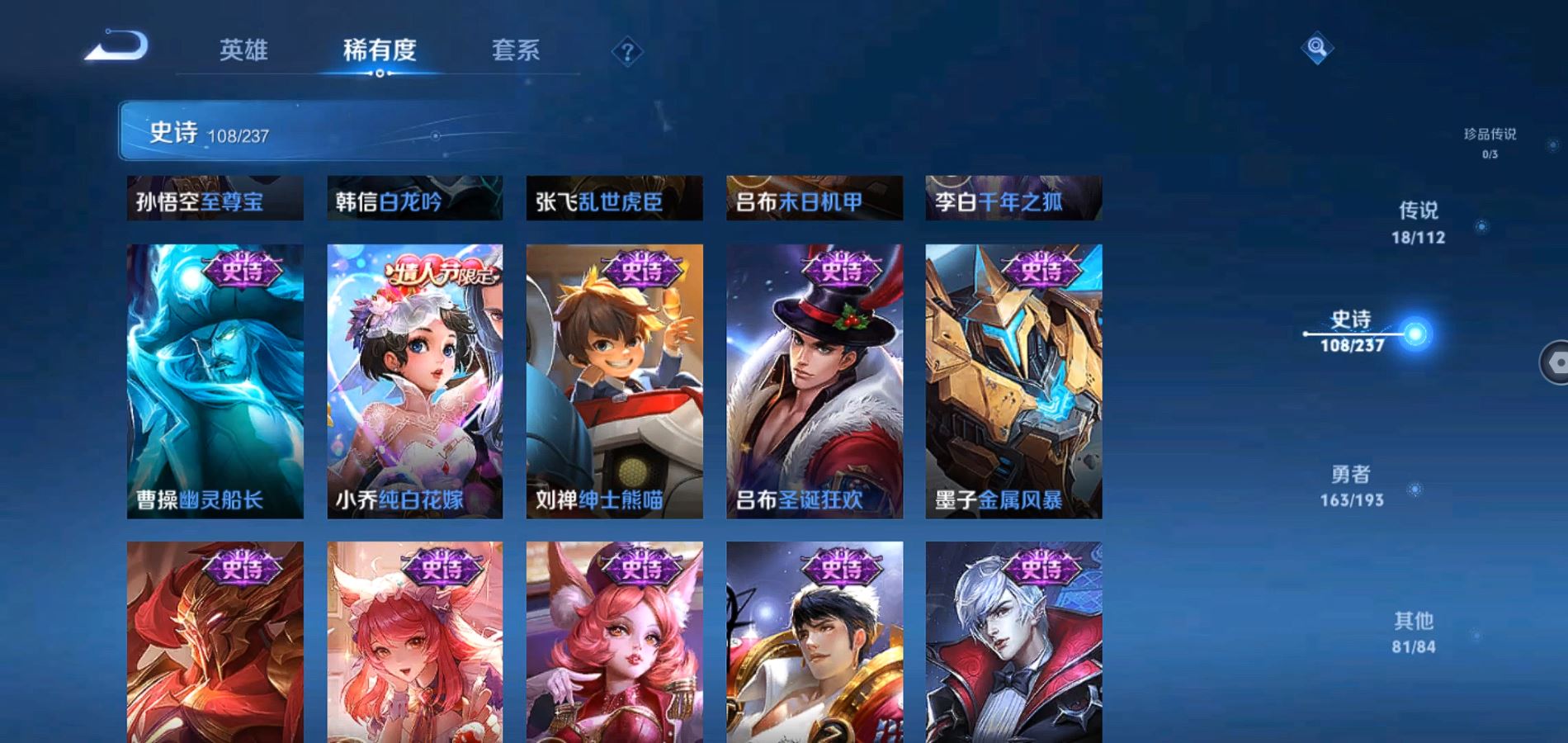 WZQM324321王者荣耀账号详情图16