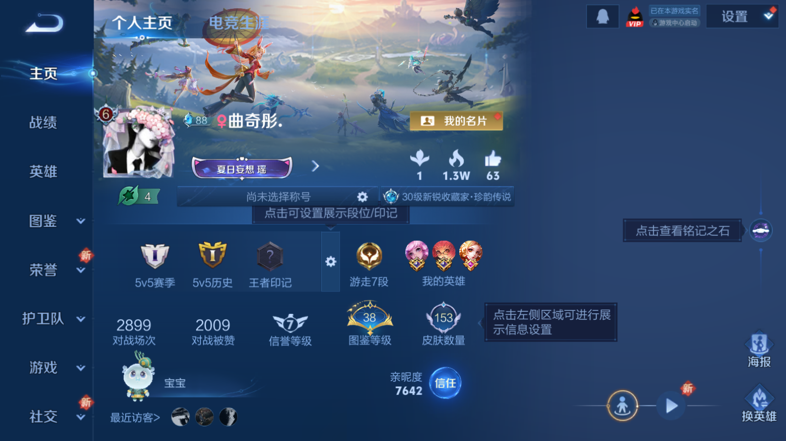 王者荣耀账号安卓QQ女号【12传说 酷洛米之心 大耳狗之梦 2星传说 24皮肤按键】安卓QQ/V7/永恒钻石/153皮肤