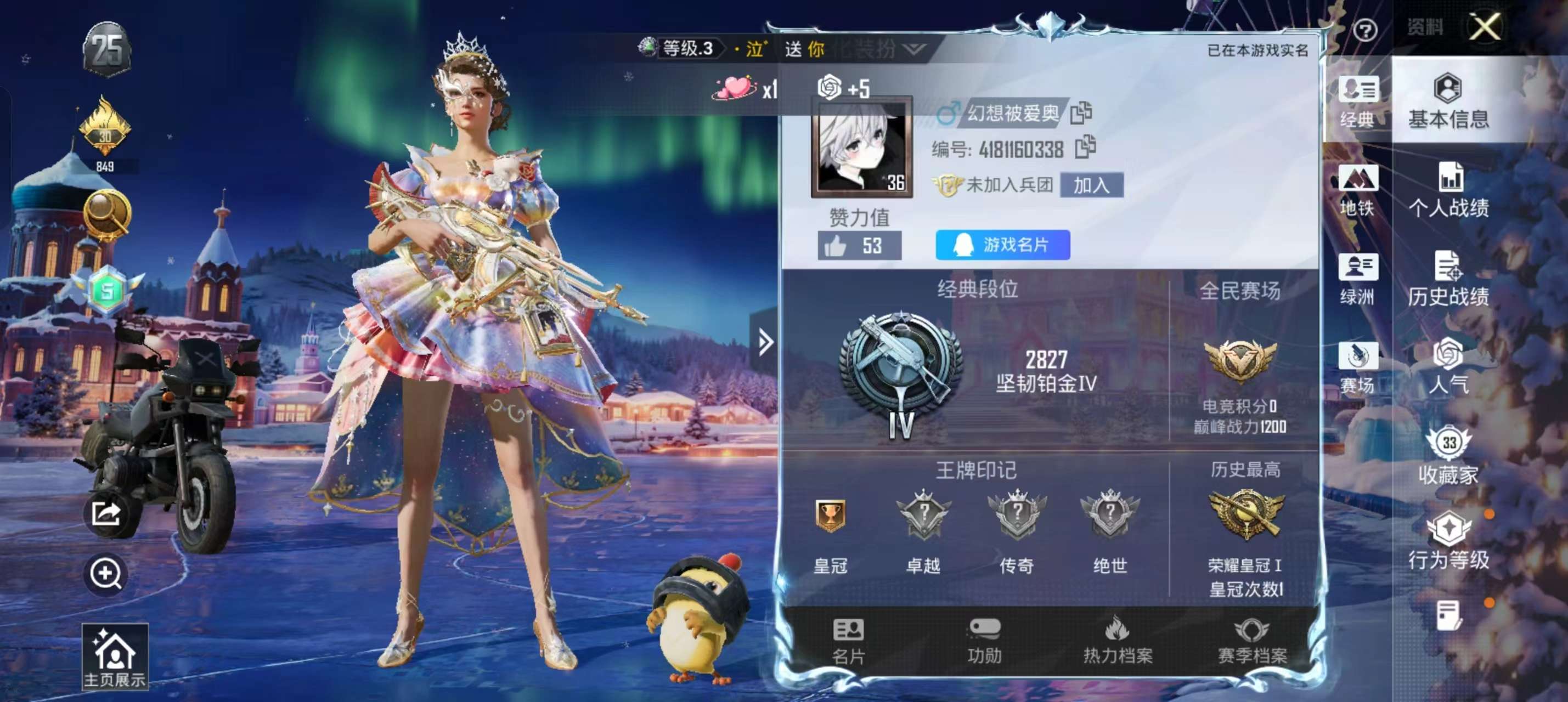 HPSJ3408912和平精英账号详情图3 HPSJ3408912和平精英账号详情图3