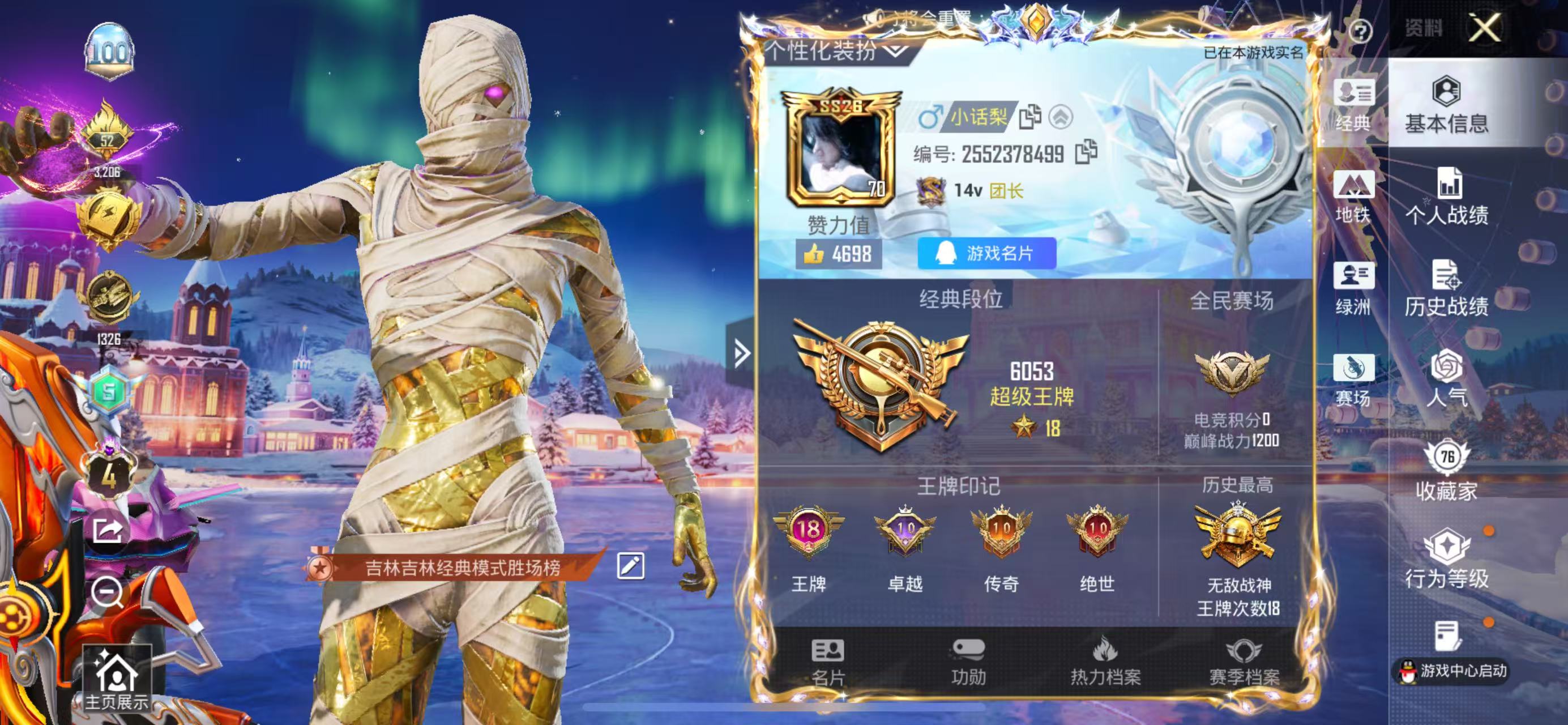 HPSJ3404913和平精英账号详情图2 HPSJ3404913和平精英账号详情图2