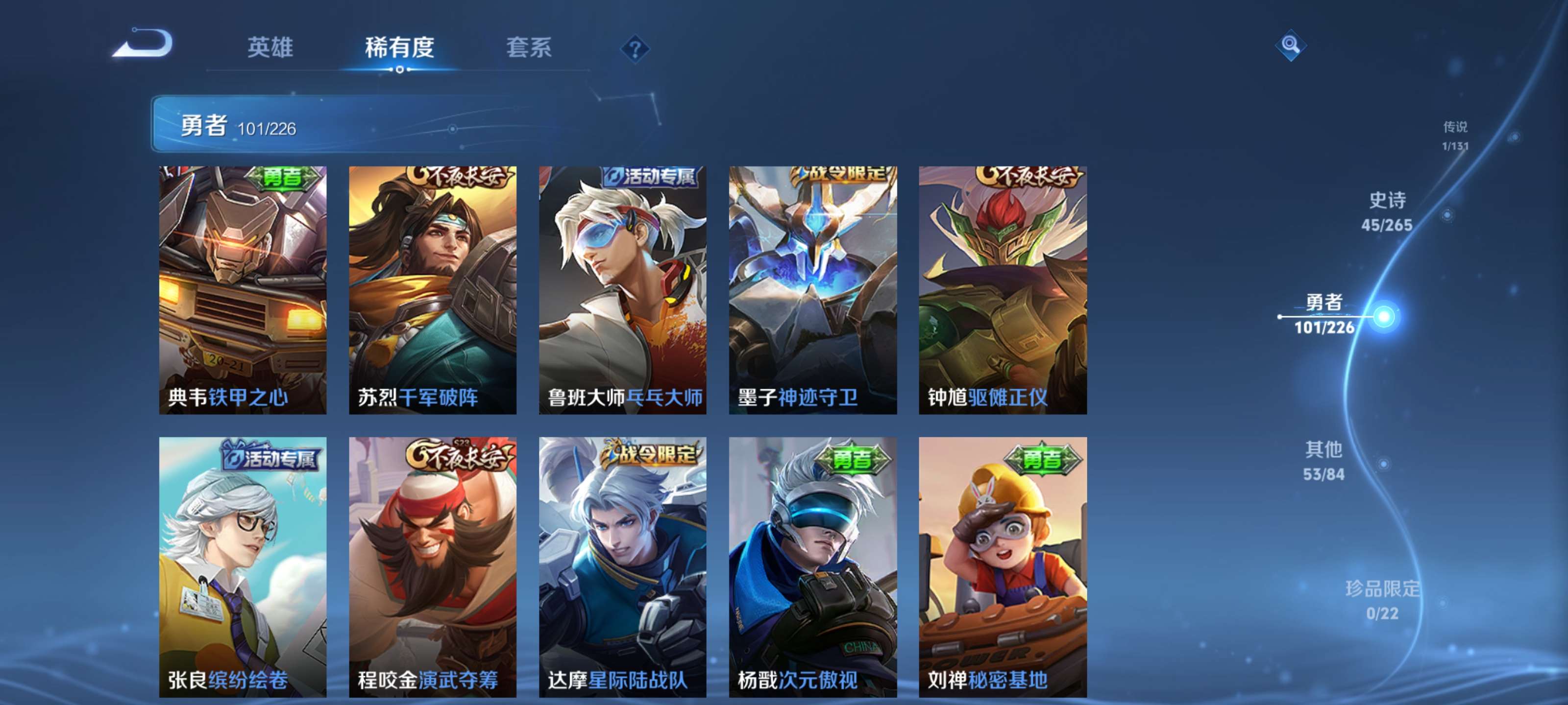 WZZM3404324王者荣耀账号详情图14