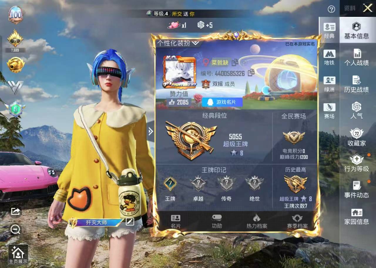 HPSJ3405220和平精英账号详情图2 HPSJ3405220和平精英账号详情图2