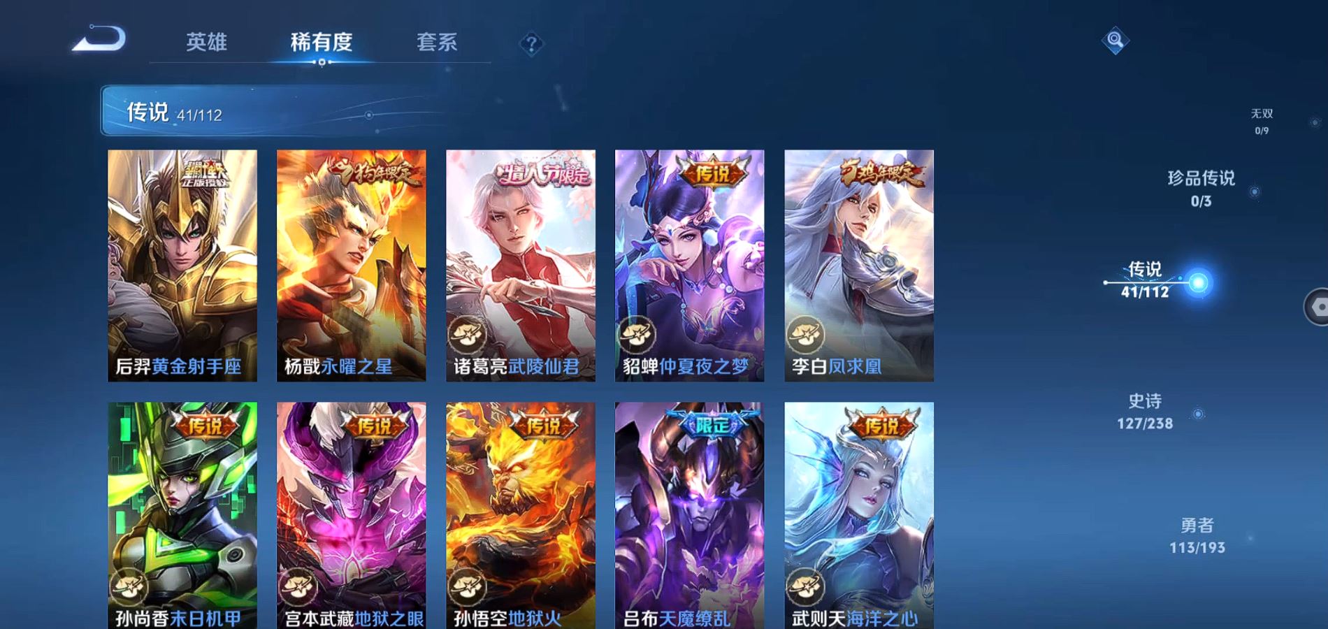 WZQM324324王者荣耀账号详情图9