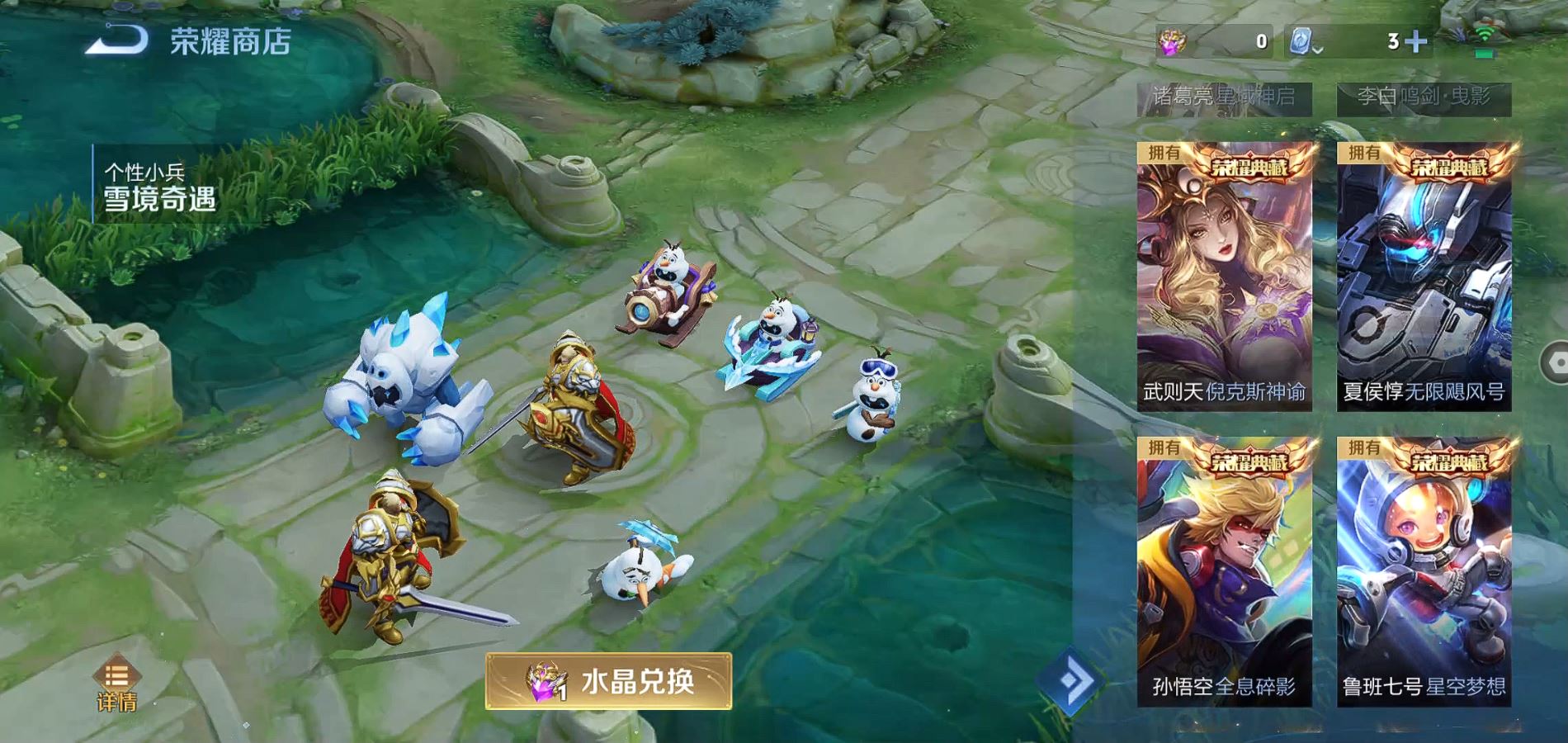 WZQM324324王者荣耀账号详情图29