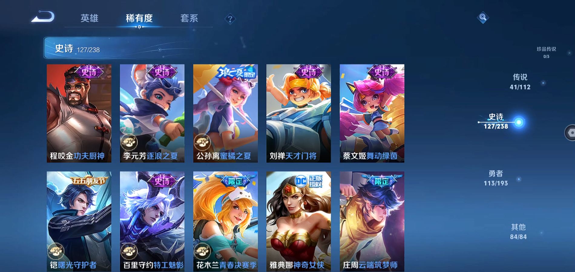 WZQM324324王者荣耀账号详情图18
