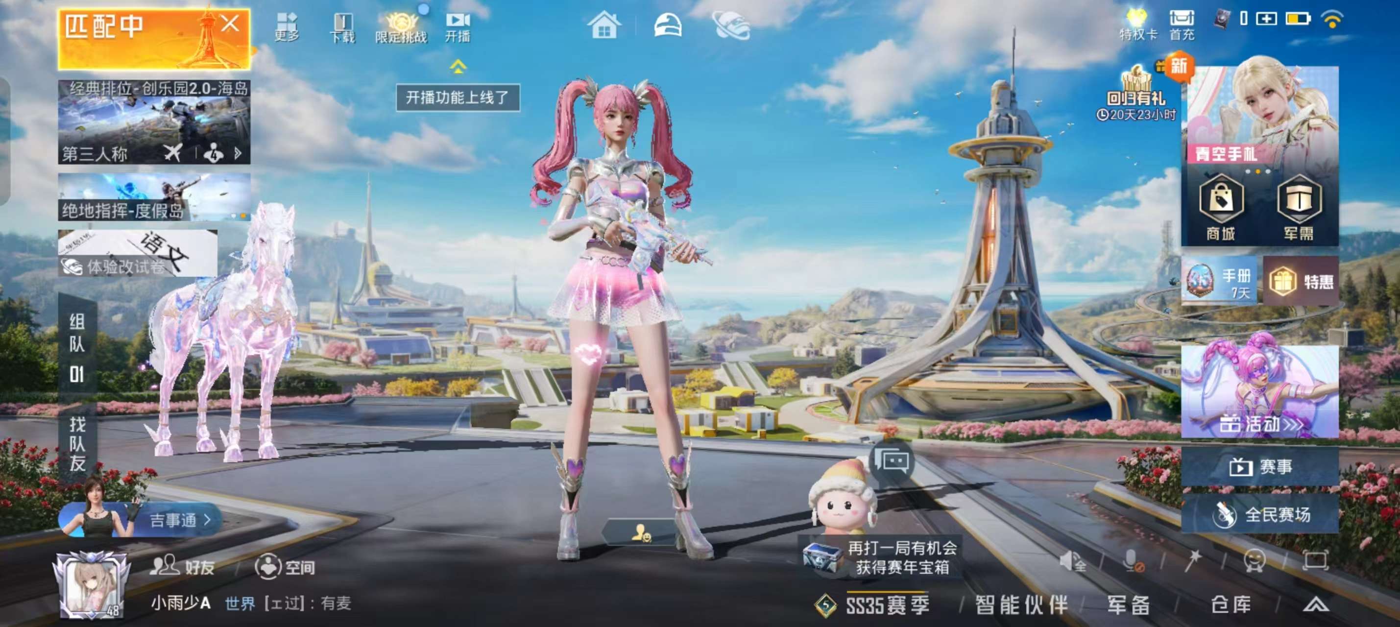 HPSJ3405219和平精英账号详情图3 HPSJ3405219和平精英账号详情图3