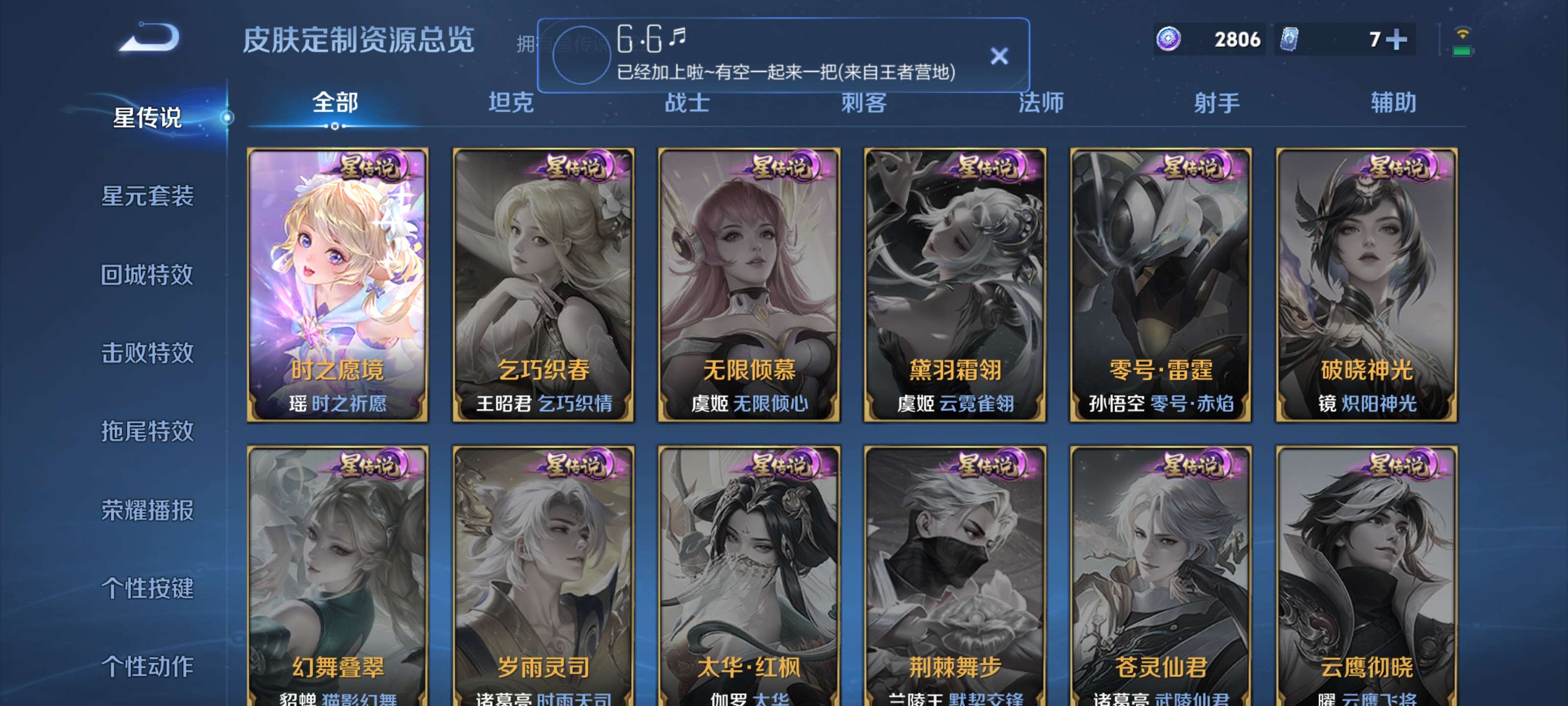 WZZM3404279王者荣耀账号详情图15