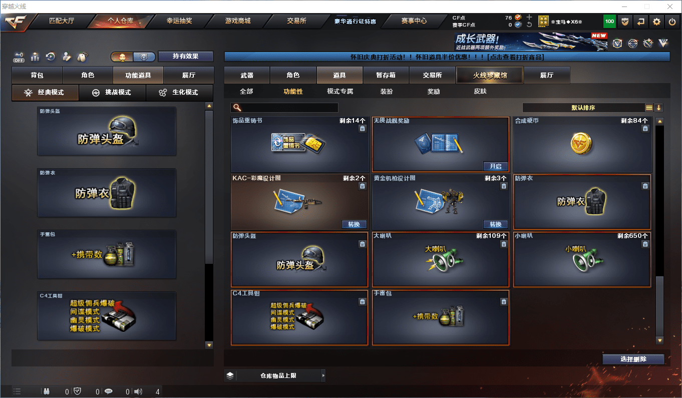 CFCMW373082穿越火线账号详情图12 CFCMW373082穿越火线账号详情图12