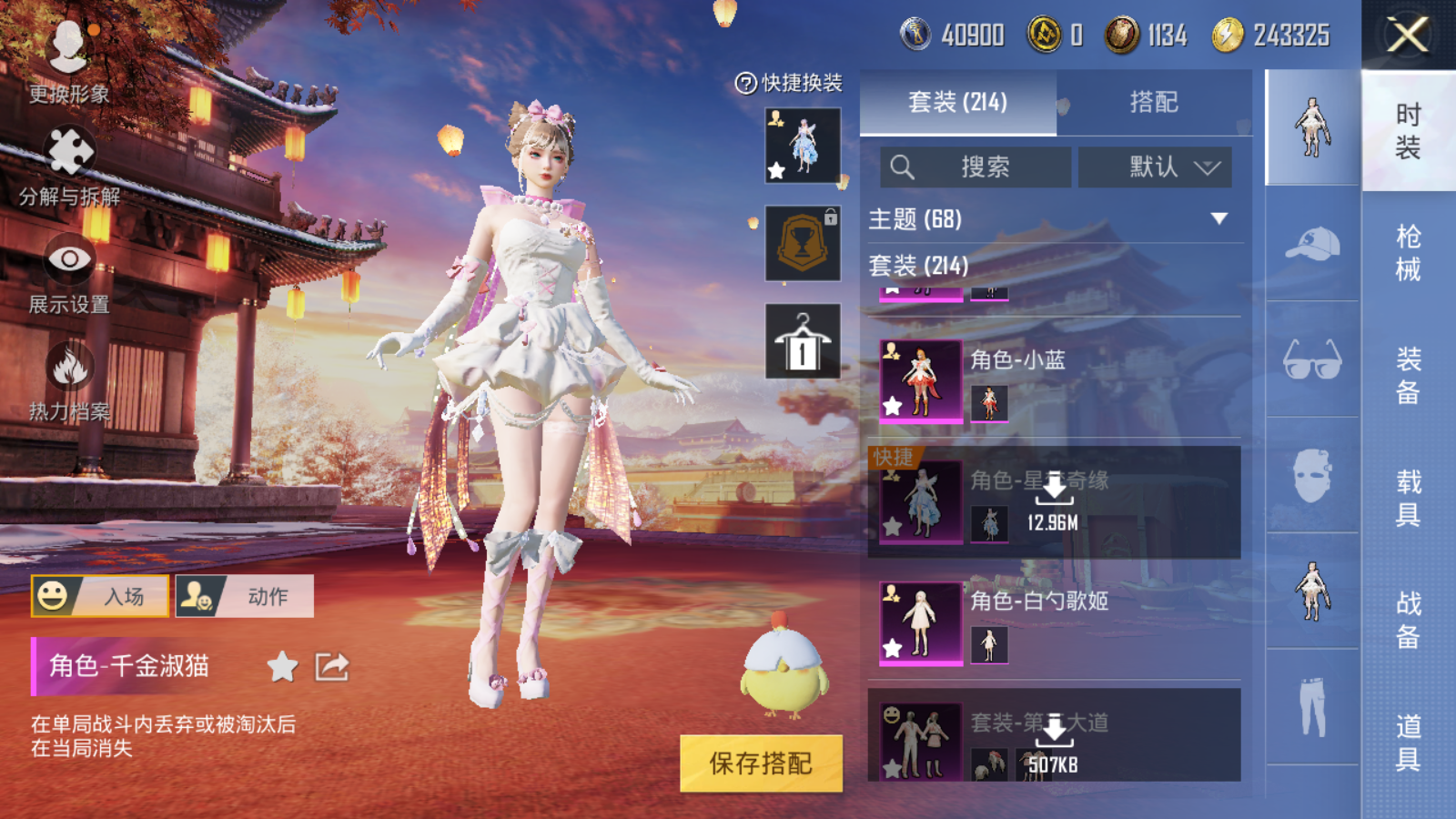 WZQM324321王者荣耀账号详情图28