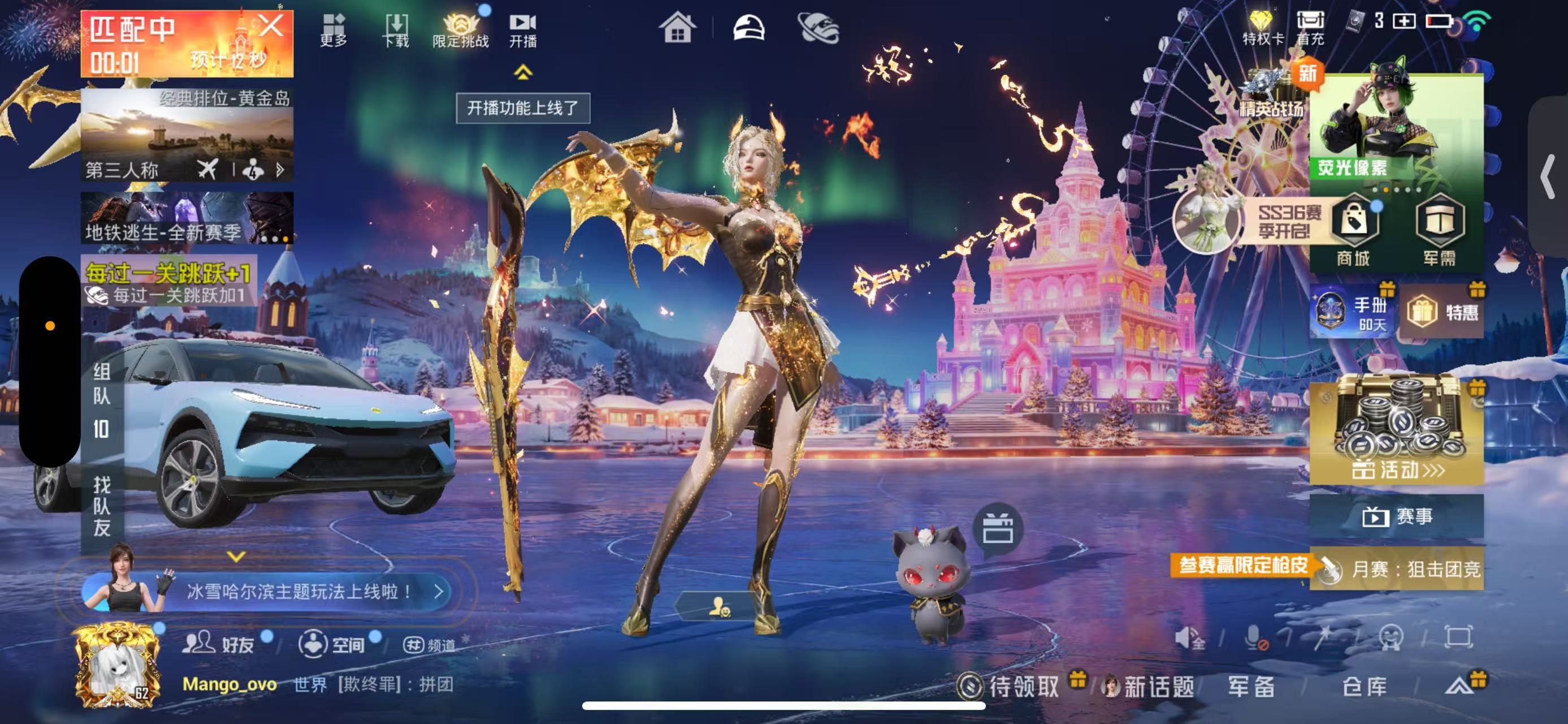 HPSJ3408930和平精英账号详情图2 HPSJ3408930和平精英账号详情图2