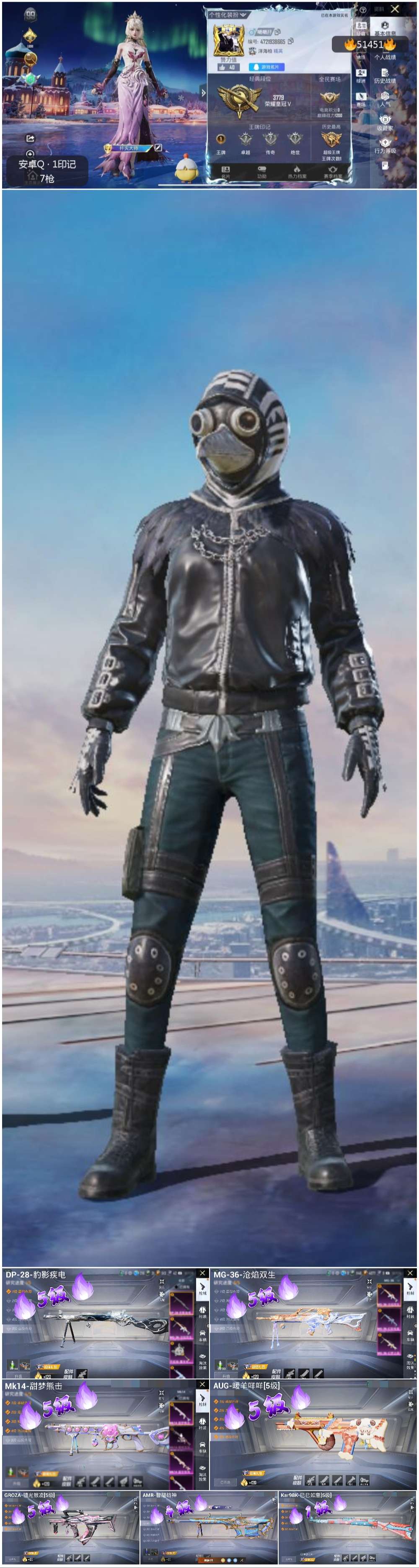 HPSJ3404929和平精英账号详情图5 HPSJ3404929和平精英账号详情图5