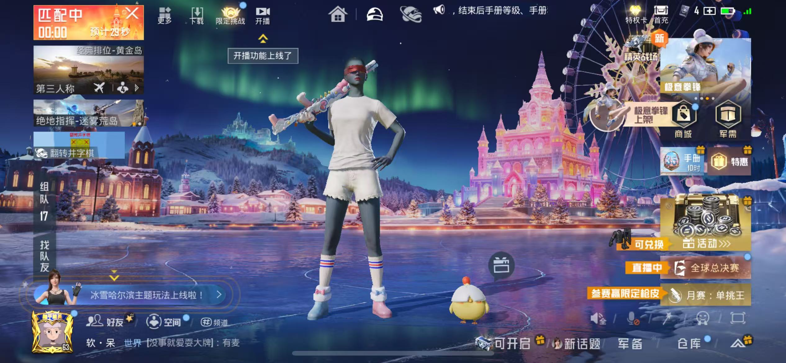 HPSJ3405115和平精英账号详情图3 HPSJ3405115和平精英账号详情图3