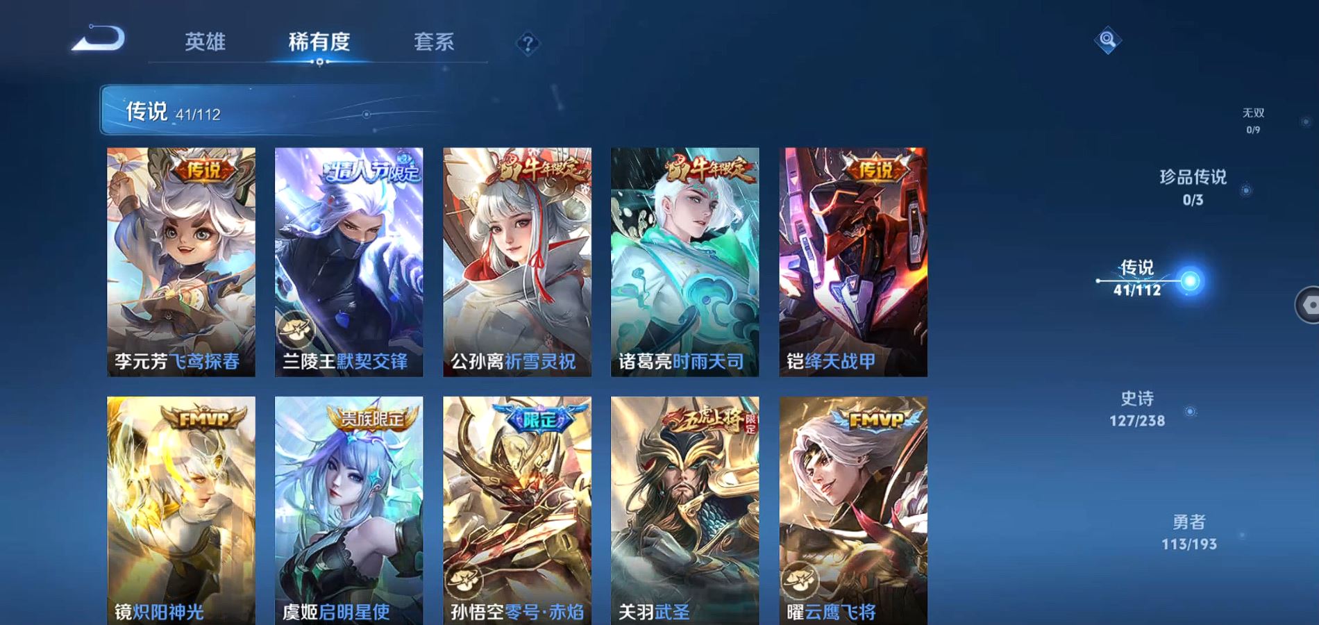 WZQM324324王者荣耀账号详情图7