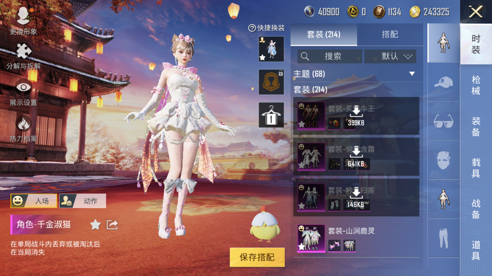 WZQM324321王者荣耀账号详情图30