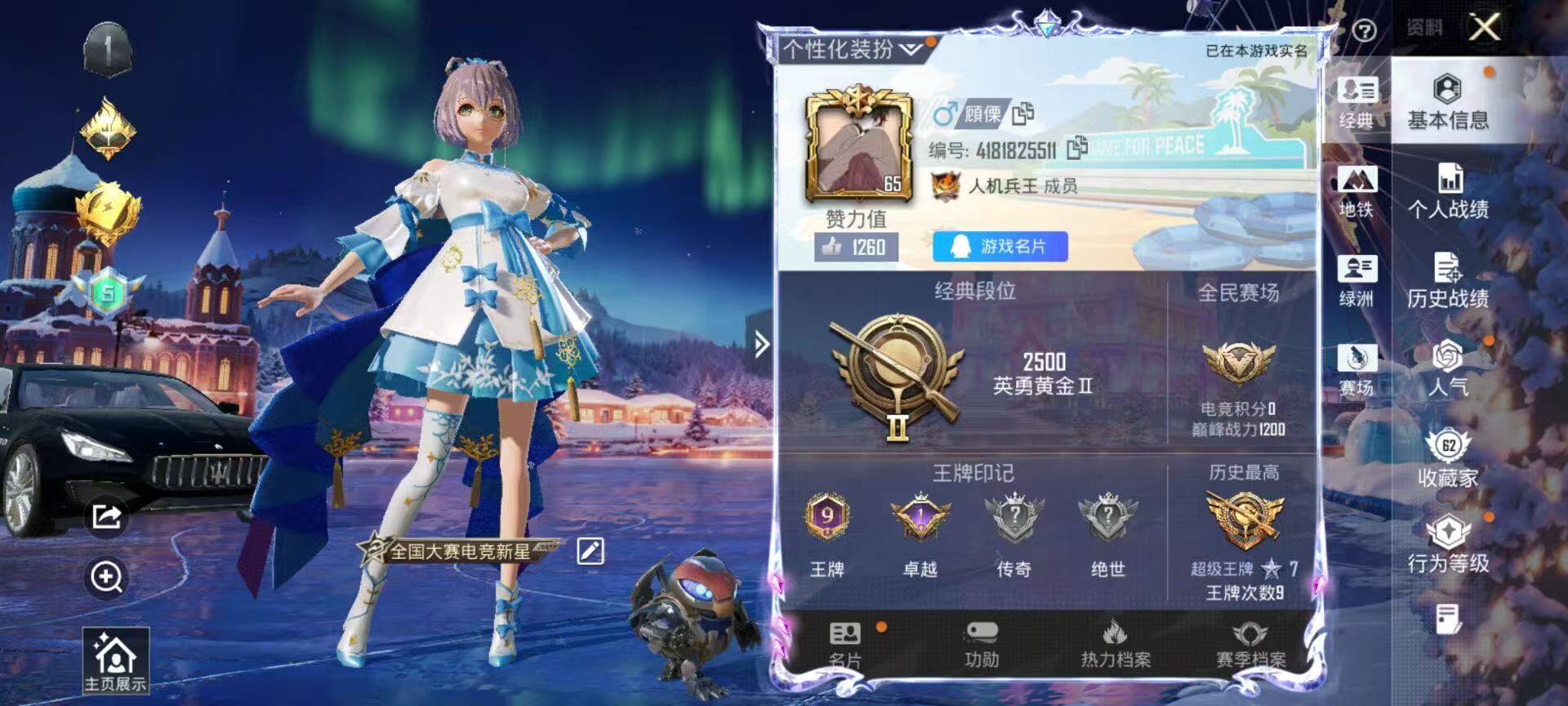 HPSJ3405072和平精英账号详情图2 HPSJ3405072和平精英账号详情图2