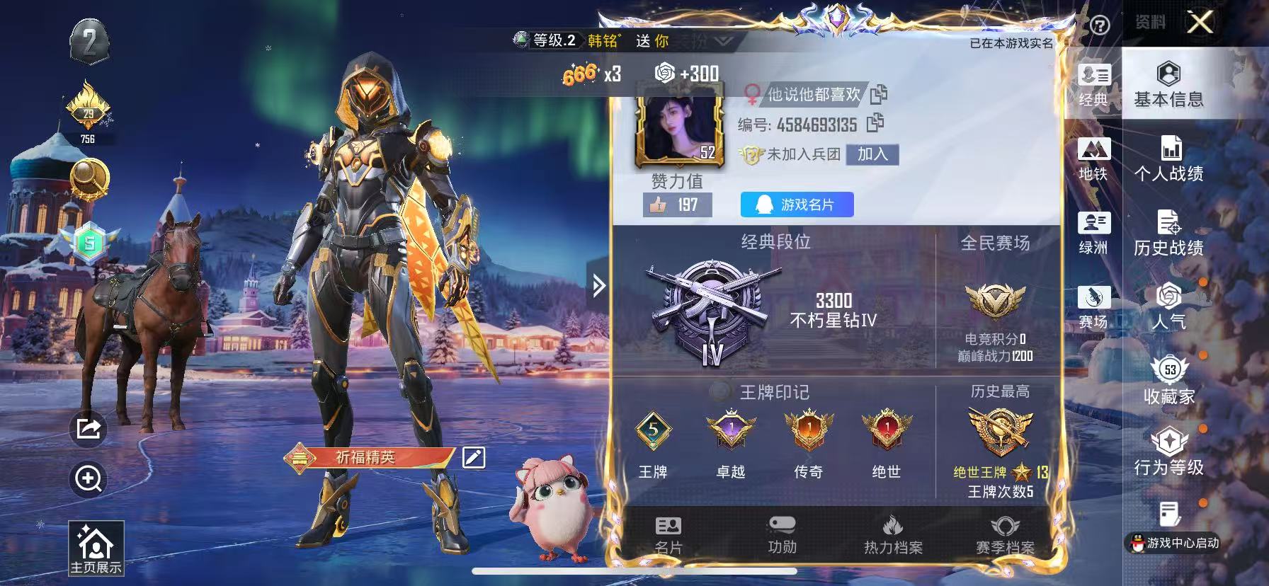 HPSJ3408920和平精英账号详情图2 HPSJ3408920和平精英账号详情图2