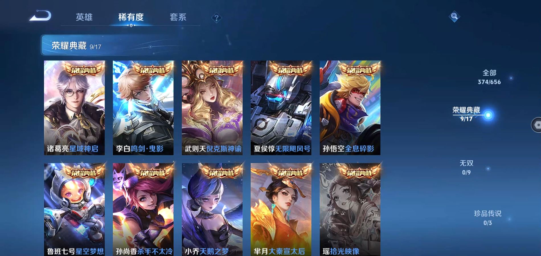 WZQM324324王者荣耀账号详情图5