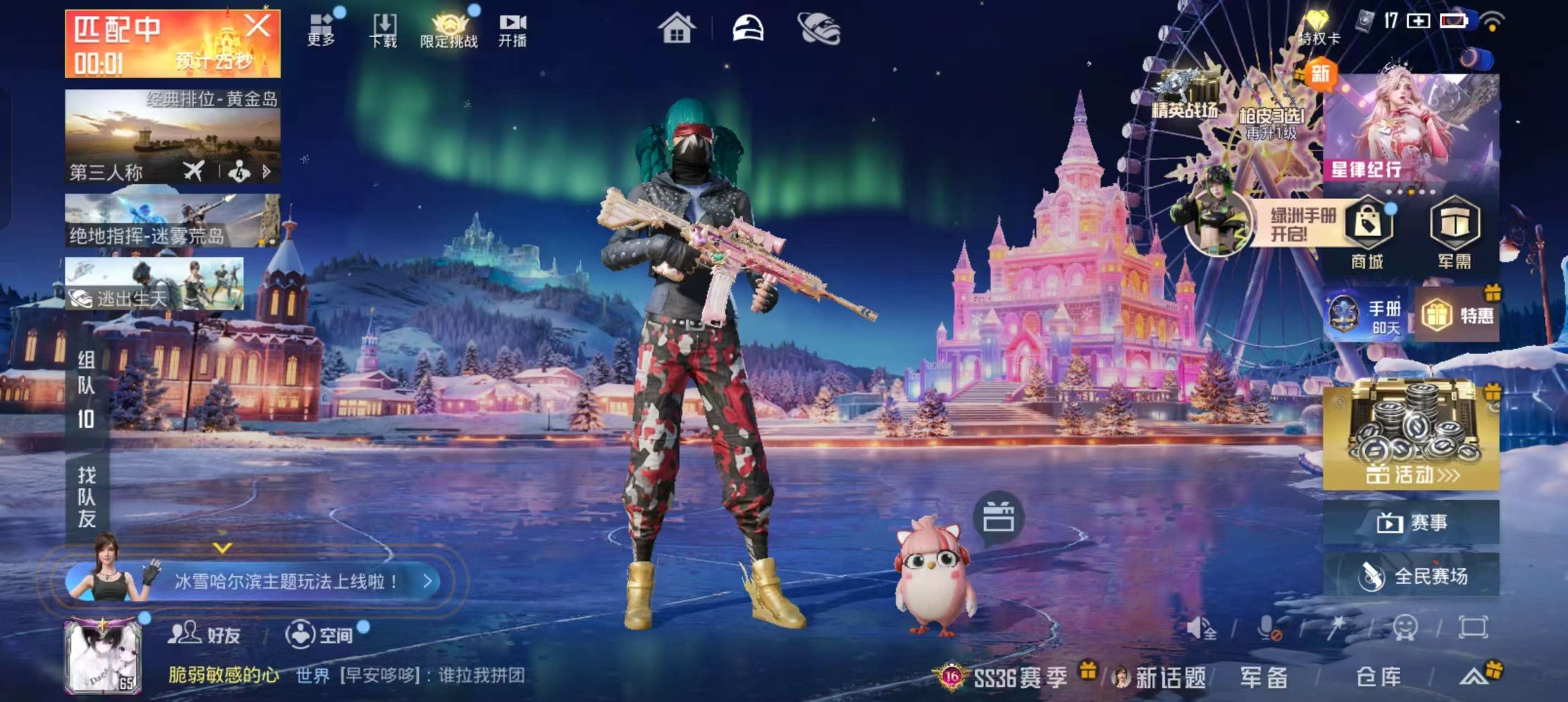 HPSJ3408896和平精英账号详情图4 HPSJ3408896和平精英账号详情图4