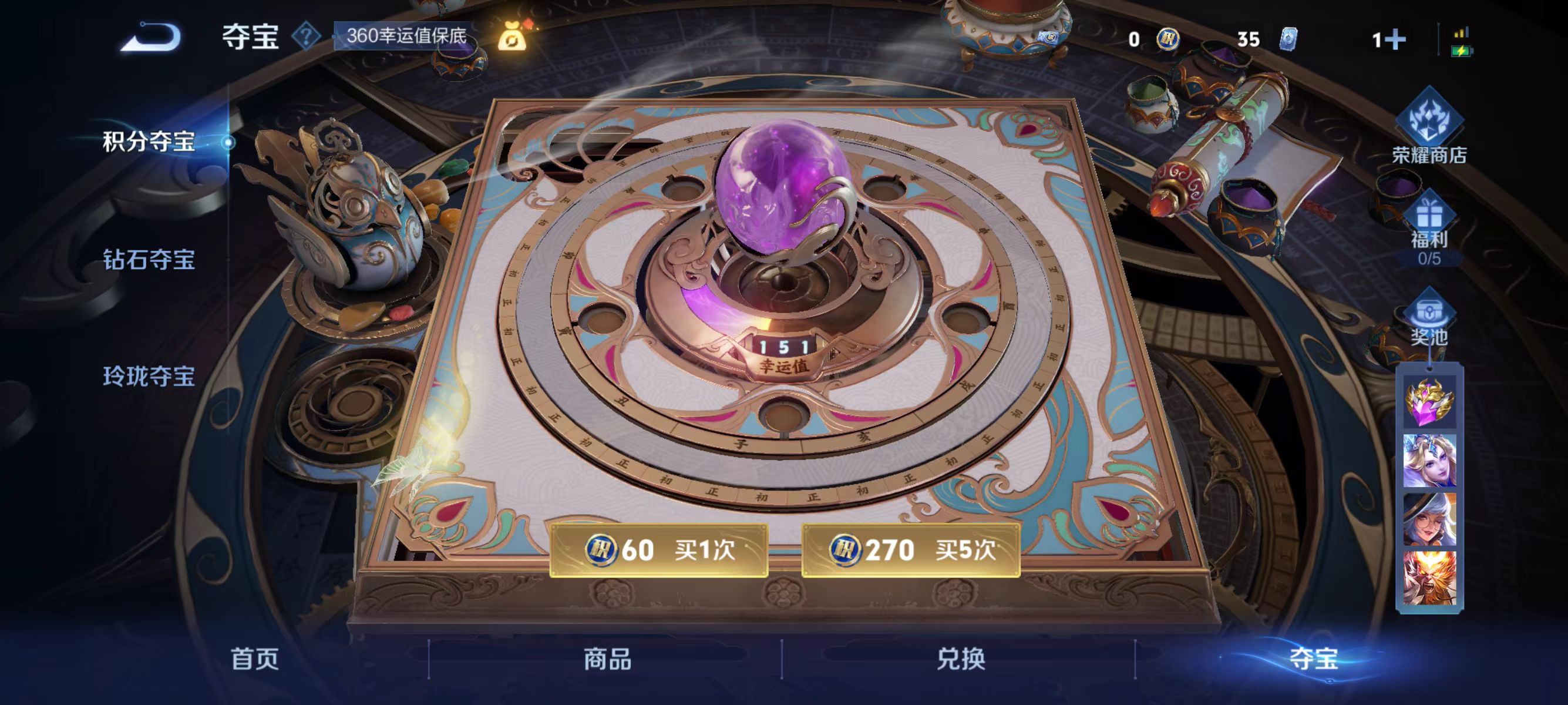 WZCMW3455908王者荣耀账号详情图13