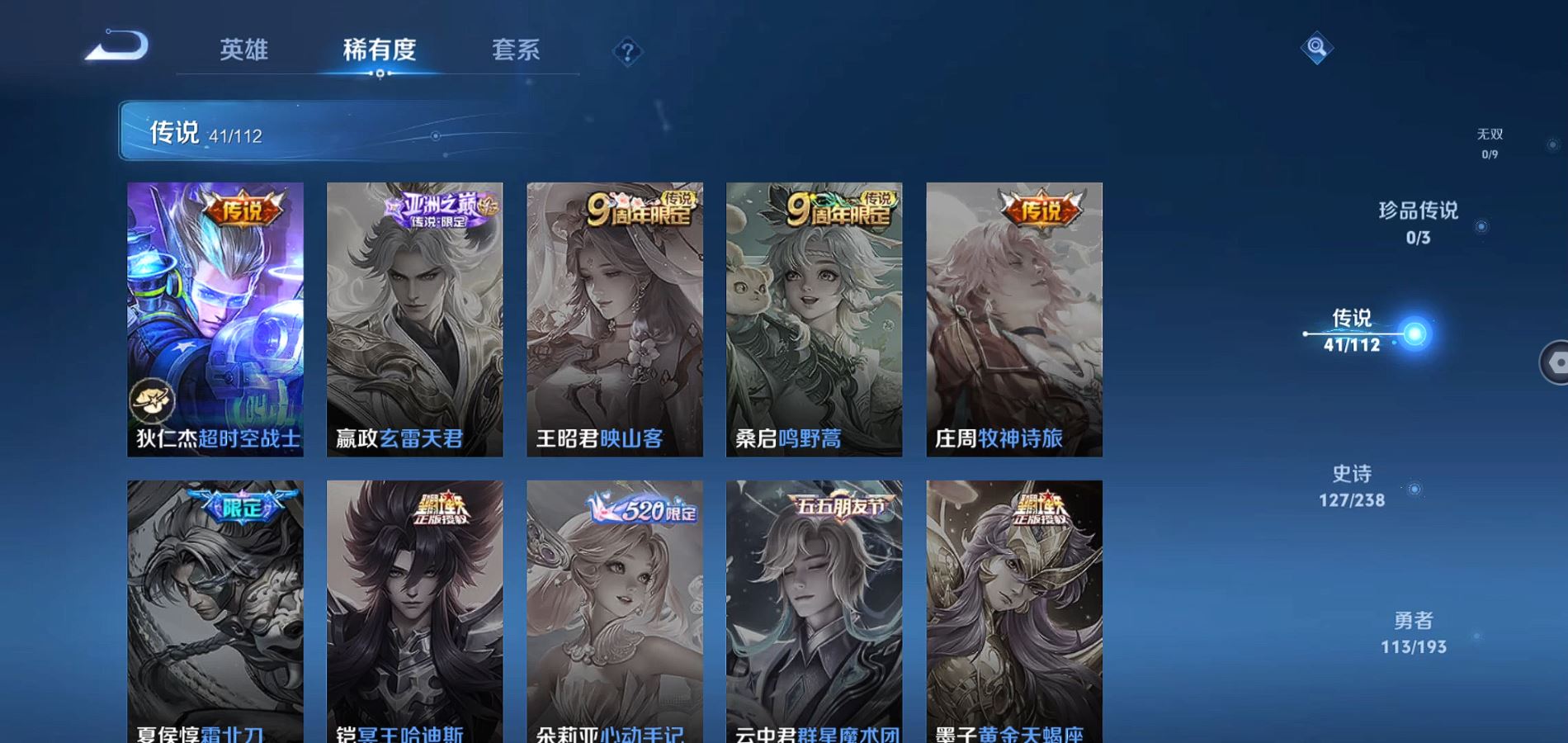 WZQM324324王者荣耀账号详情图10