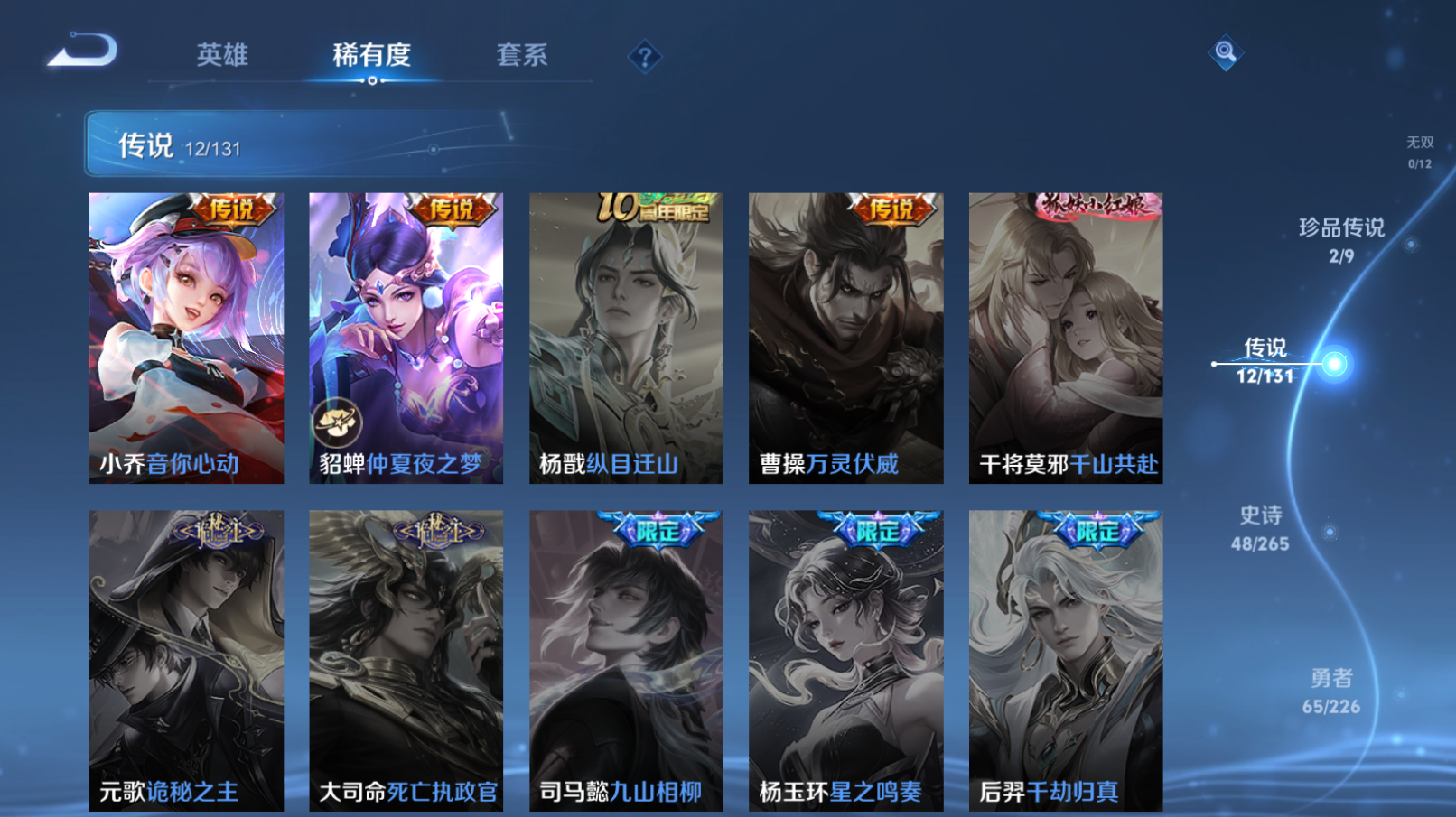 WZZM3404294王者荣耀账号详情图4