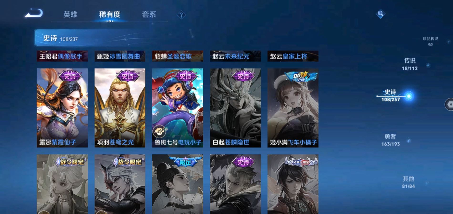 WZQM324321王者荣耀账号详情图18