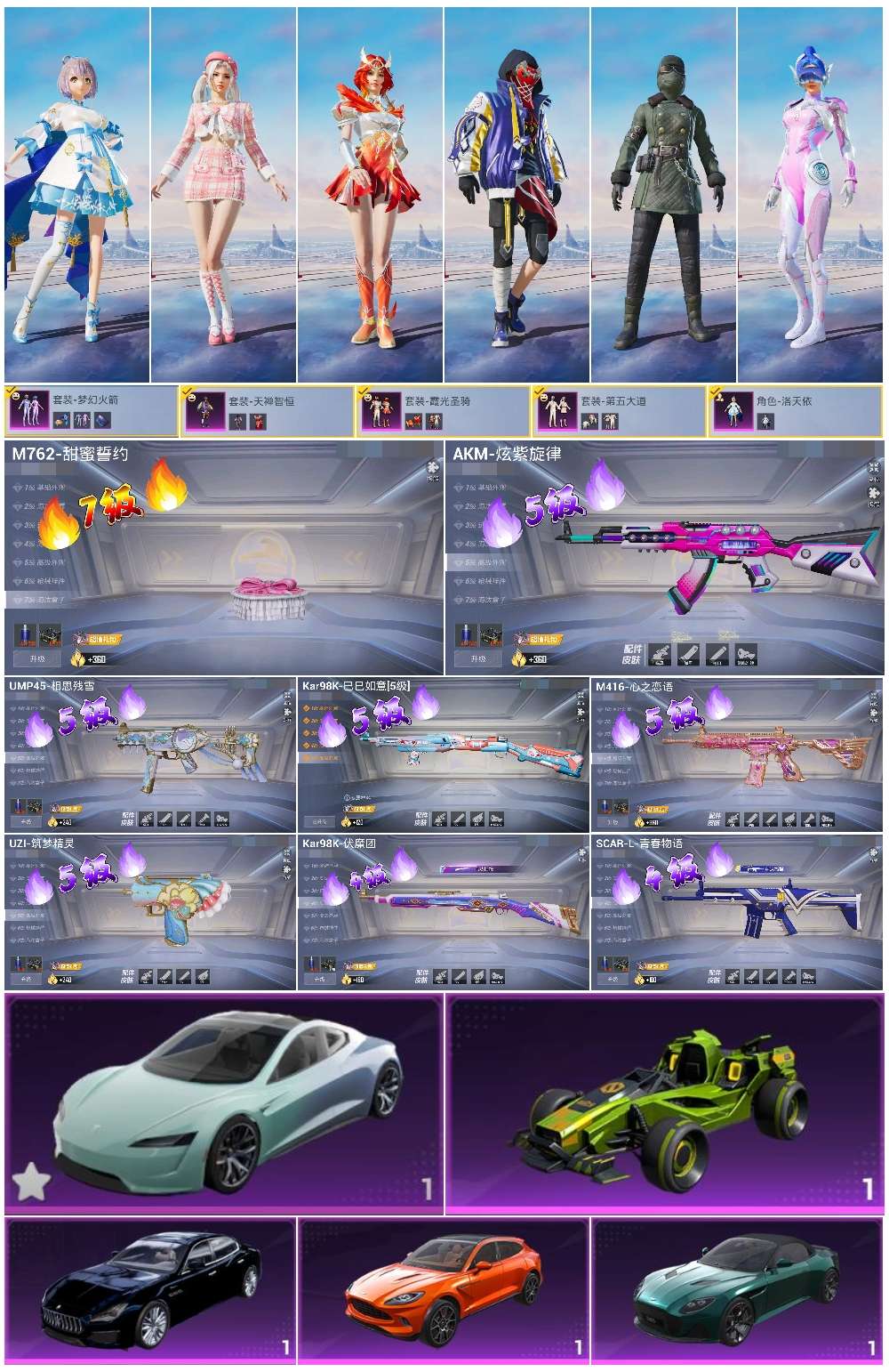 HPSJ3405072和平精英账号详情图5 HPSJ3405072和平精英账号详情图5