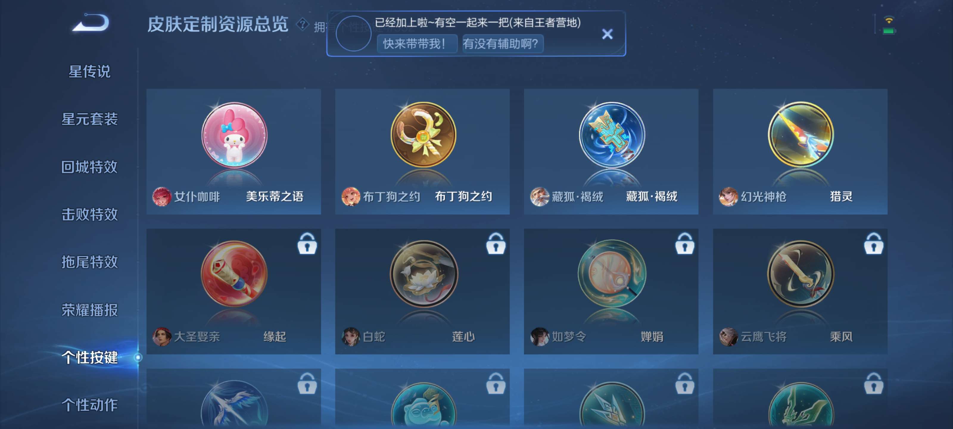 WZZM3404279王者荣耀账号详情图16