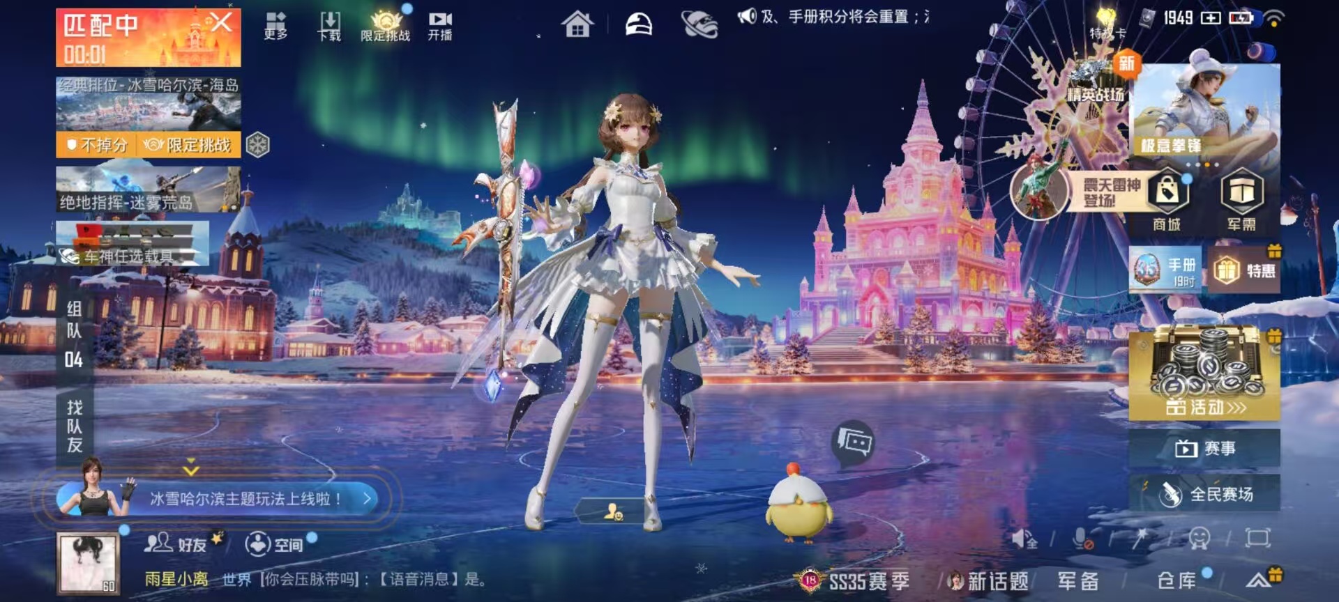 HPSJ3404950和平精英账号详情图3 HPSJ3404950和平精英账号详情图3