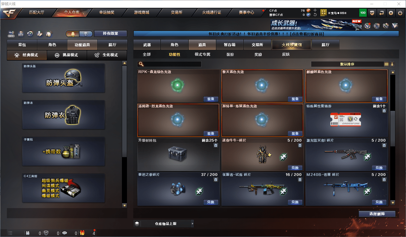 CFCMW373082穿越火线账号详情图11 CFCMW373082穿越火线账号详情图11