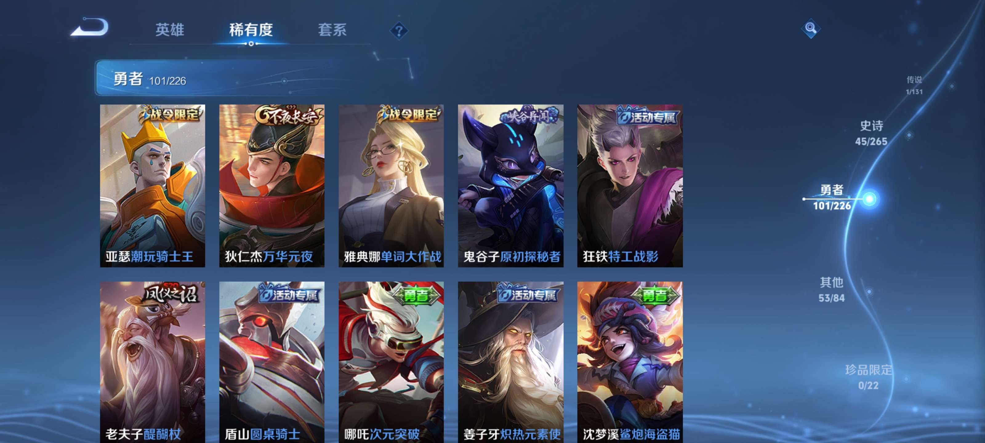 WZZM3404324王者荣耀账号详情图15