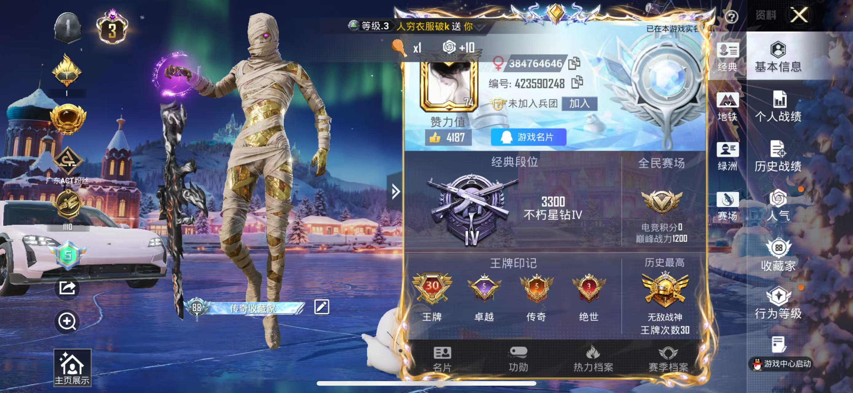 HPSJ3408943和平精英账号详情图3 HPSJ3408943和平精英账号详情图3