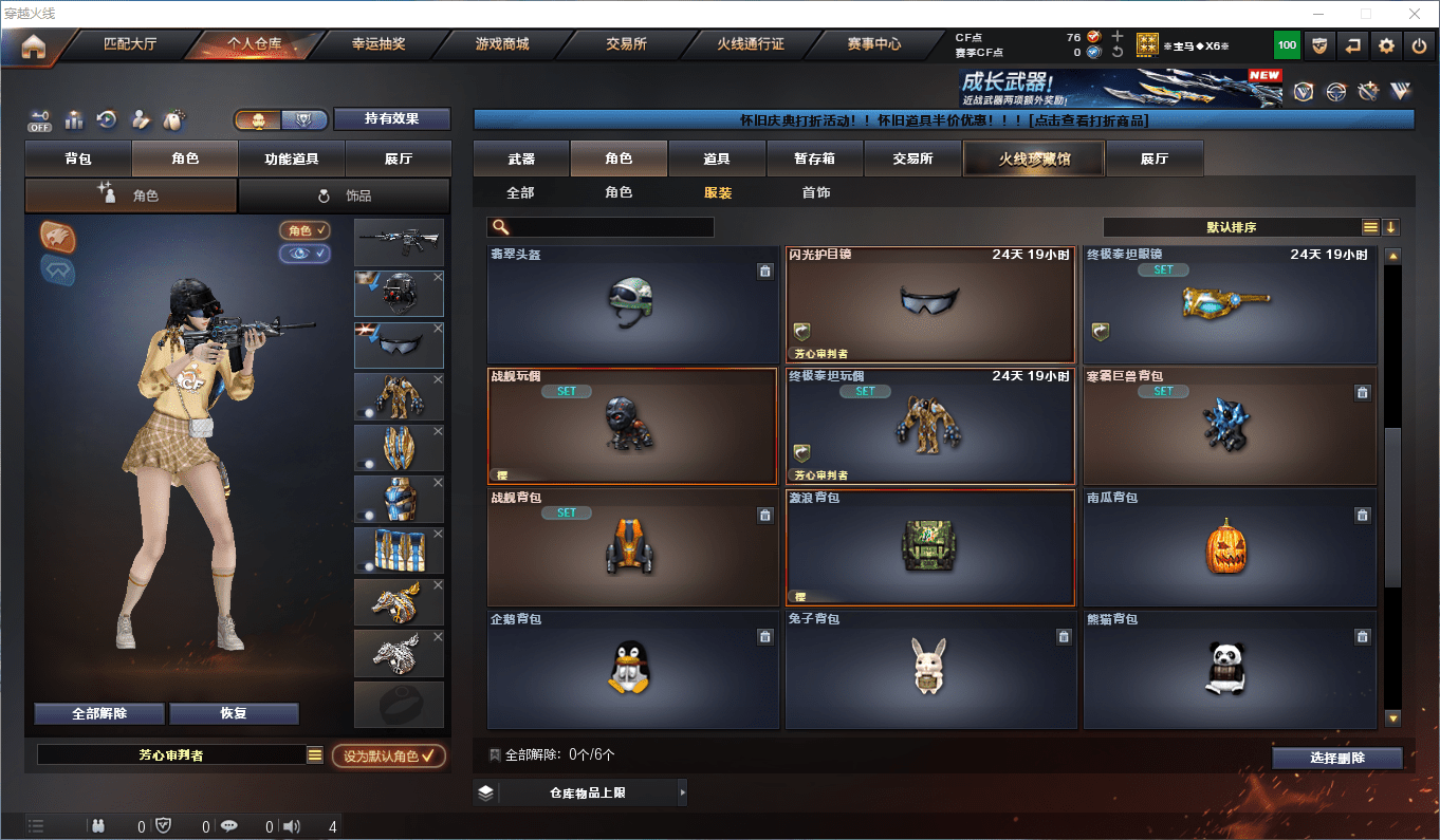 CFCMW373082穿越火线账号详情图8 CFCMW373082穿越火线账号详情图8