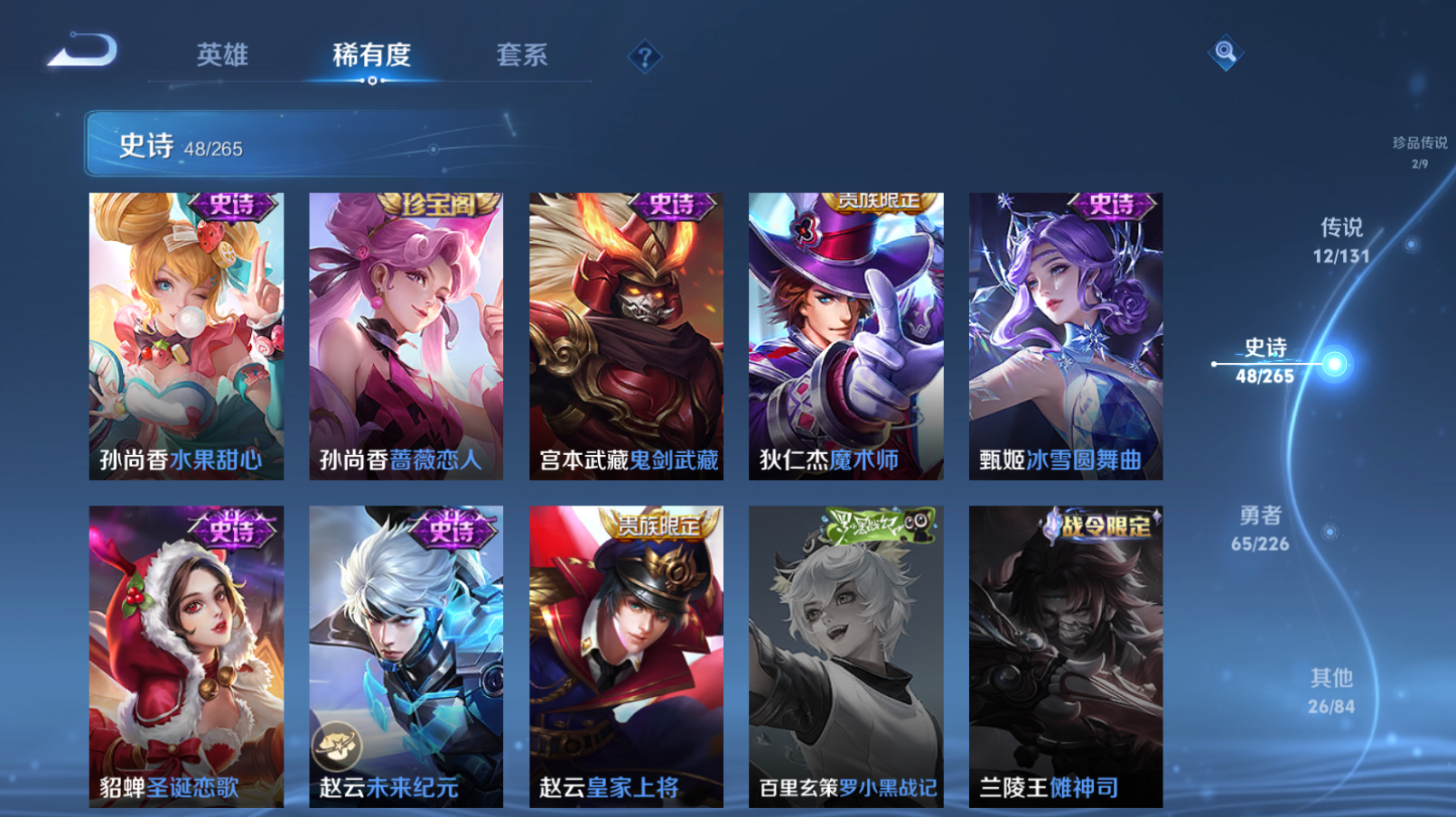 WZZM3404294王者荣耀账号详情图9