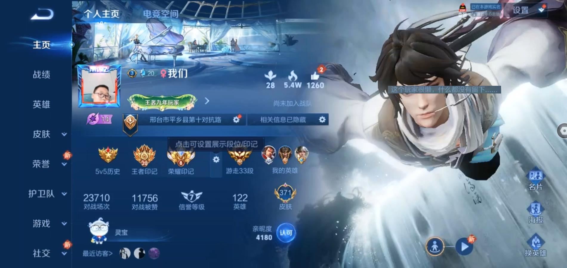 WZQM324321王者荣耀账号详情图2