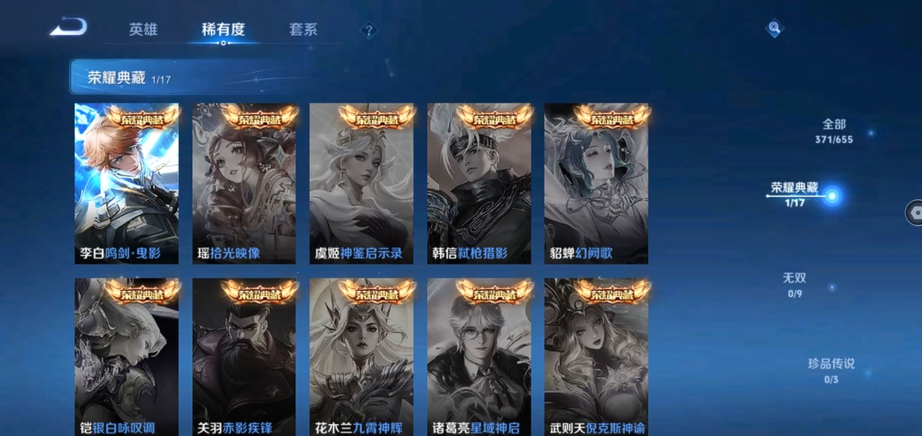 WZQM324321王者荣耀账号详情图5