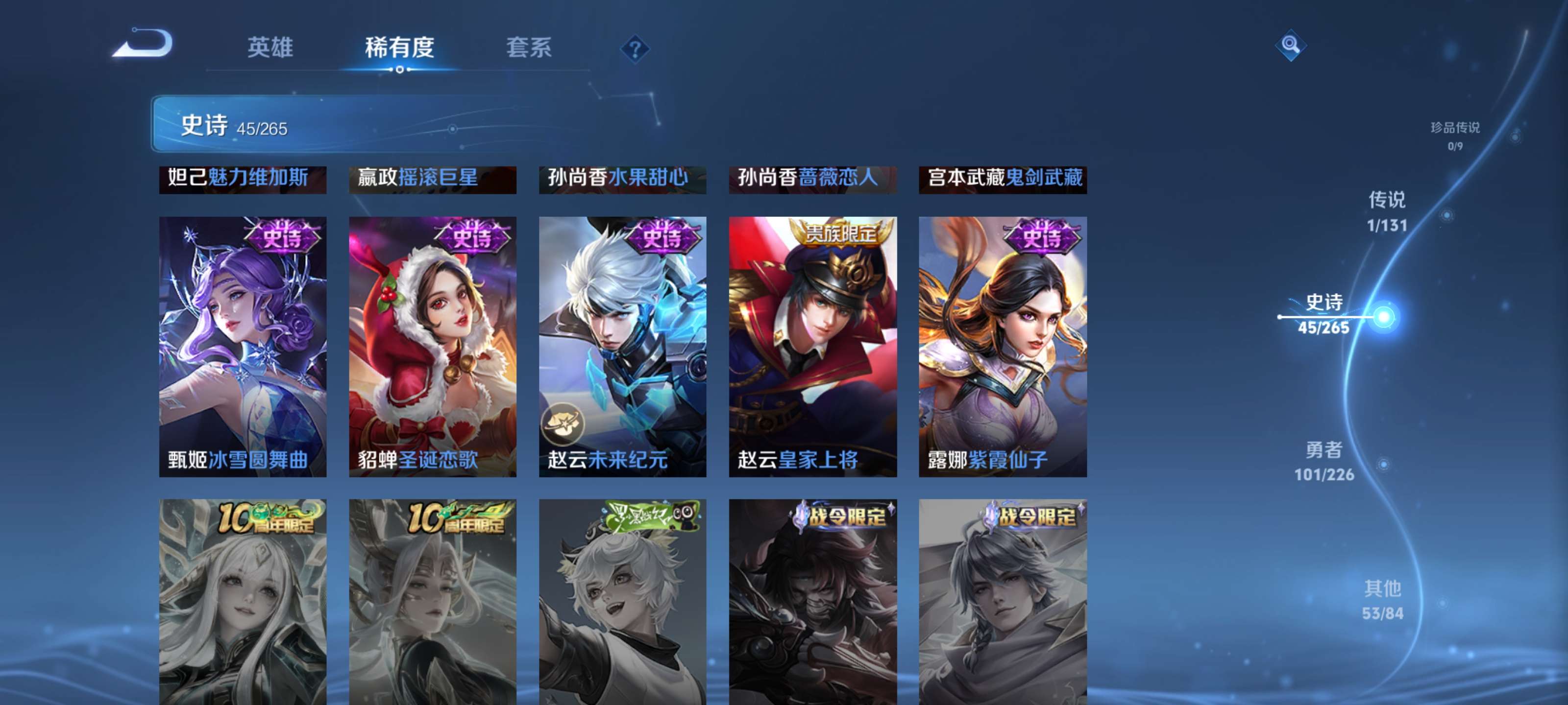 WZZM3404324王者荣耀账号详情图9