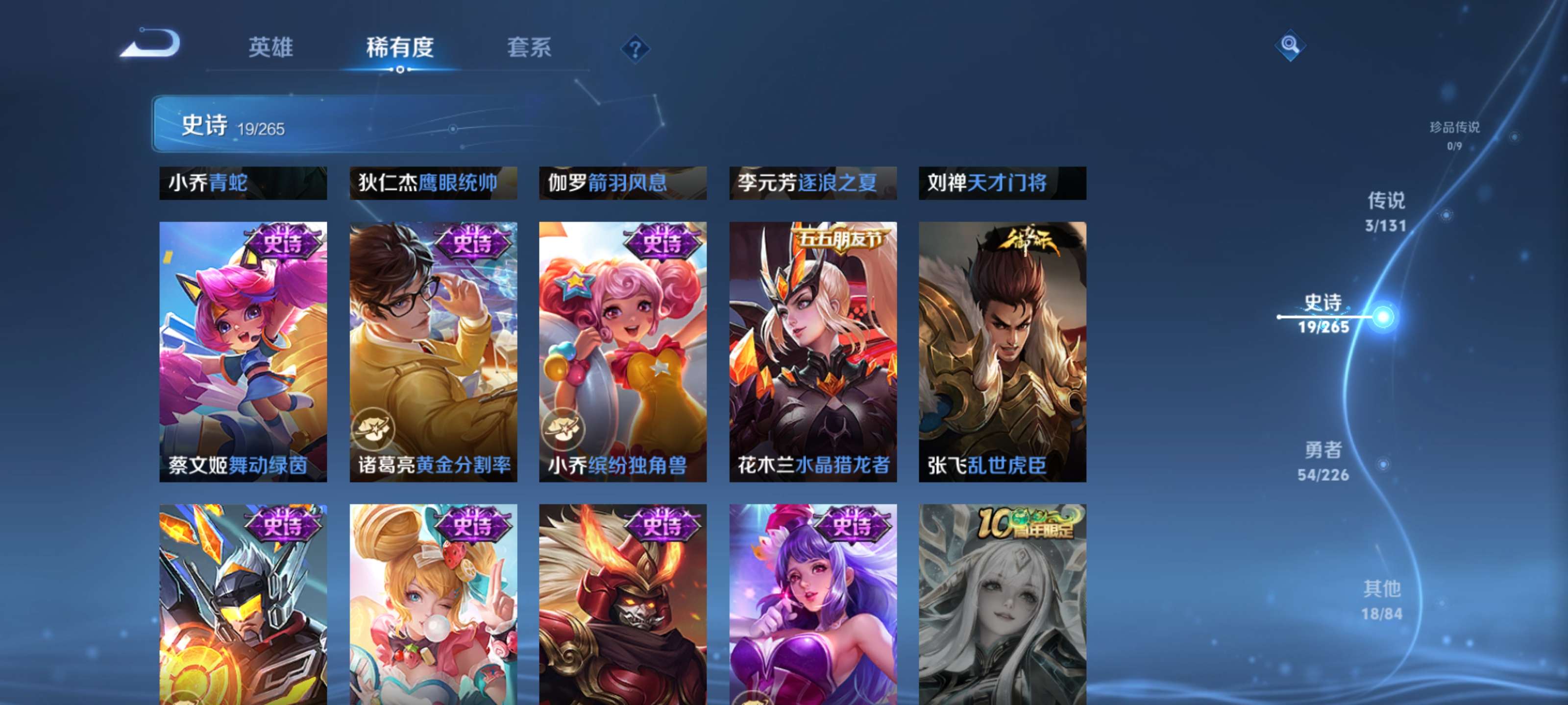 WZZM3404284王者荣耀账号详情图7