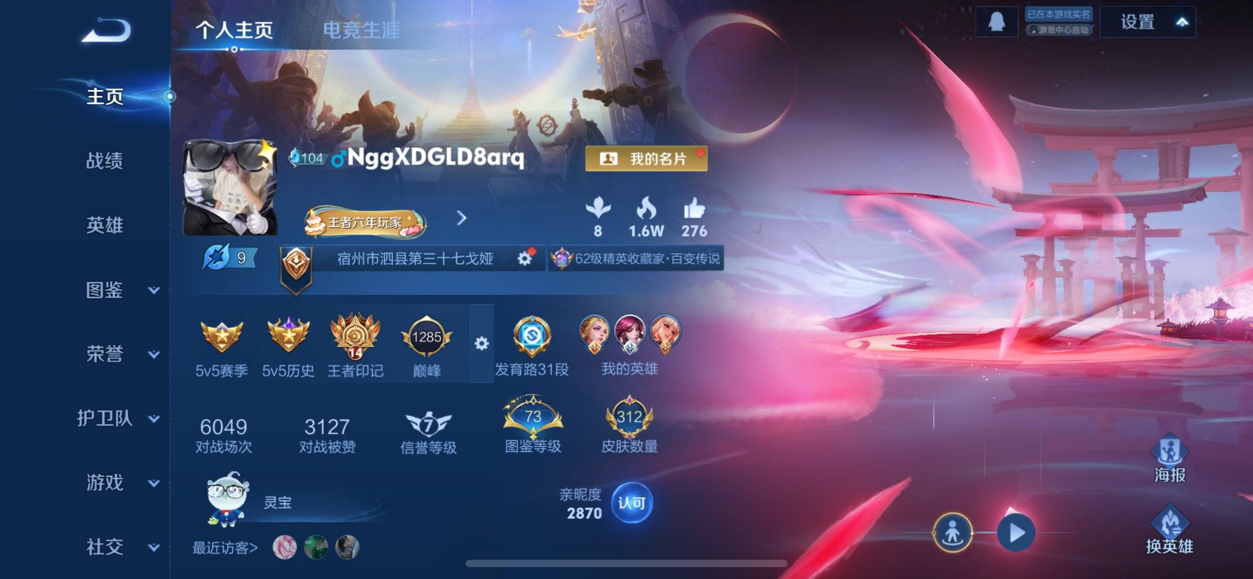 王者荣耀账号苹果QQ127英雄-312皮肤-苹果QQ-可二次/非凡王者/312皮肤/127英雄/1典藏/0珍品无双/0无