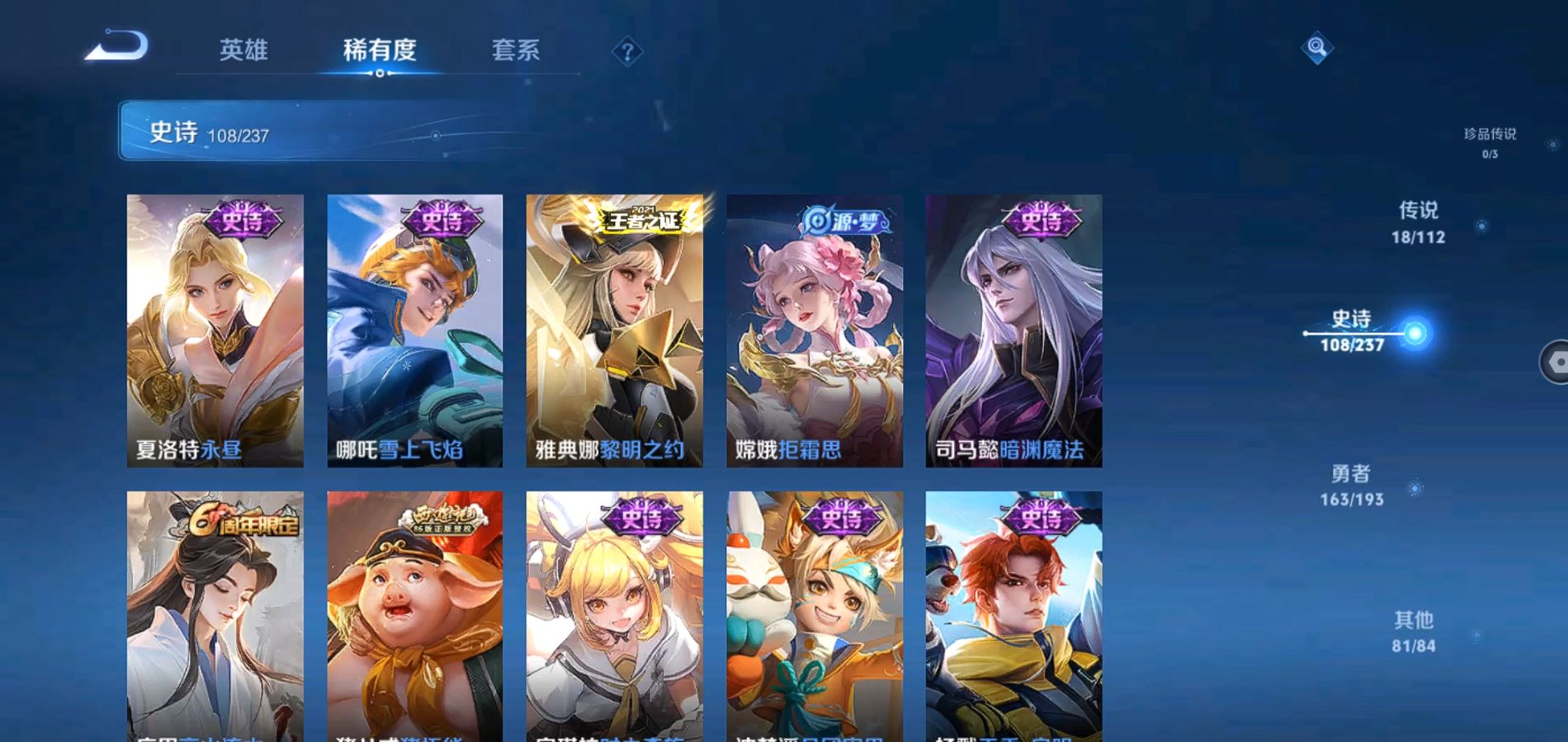 WZQM324321王者荣耀账号详情图10