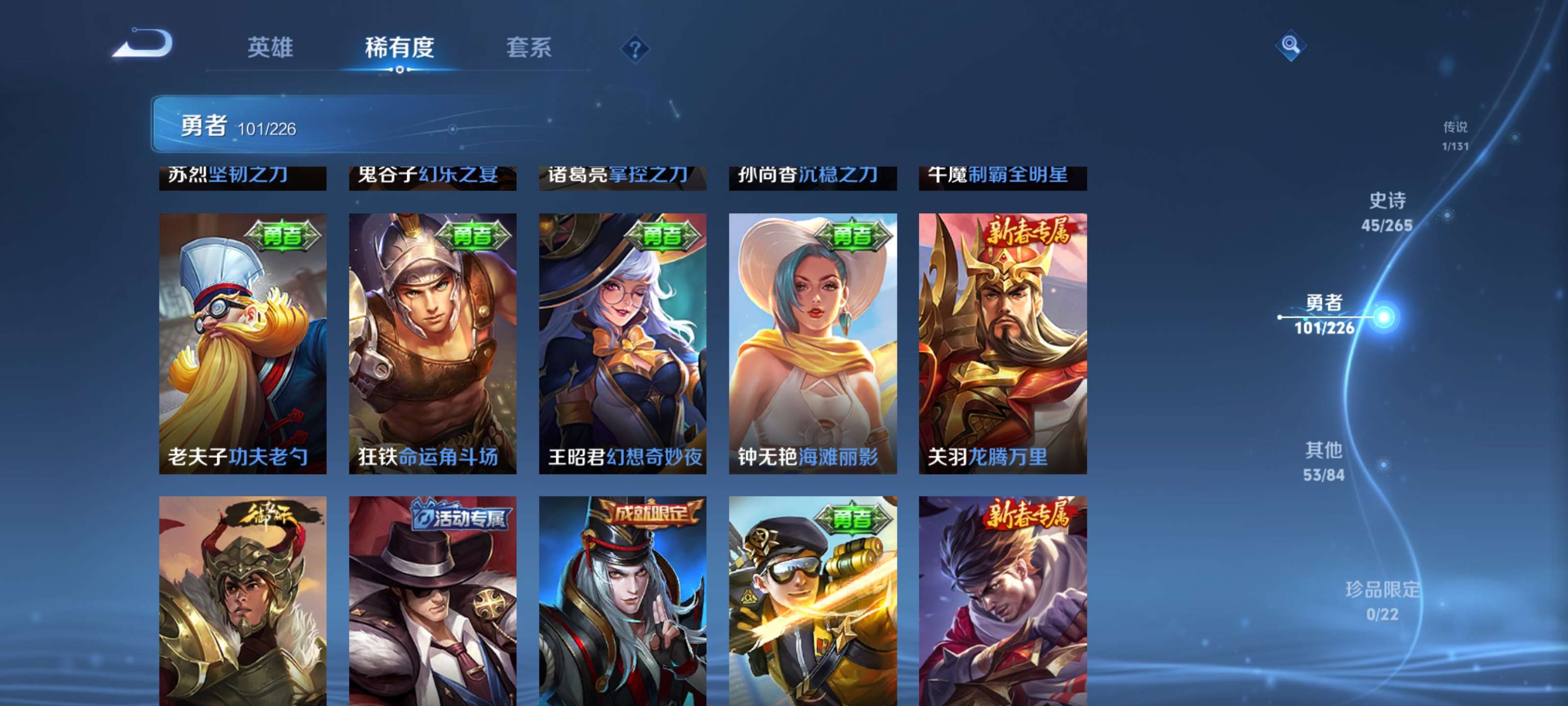 WZZM3404324王者荣耀账号详情图17