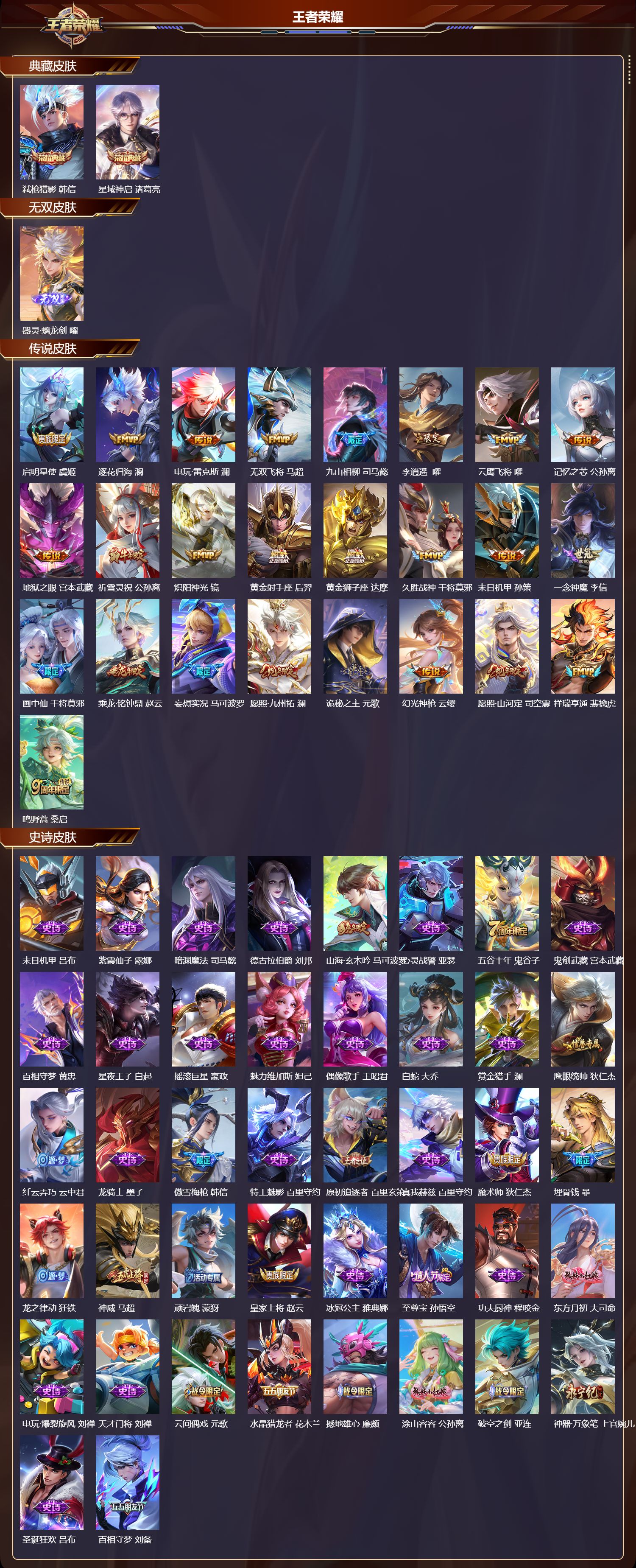 WZCMW3398021王者荣耀账号详情图13